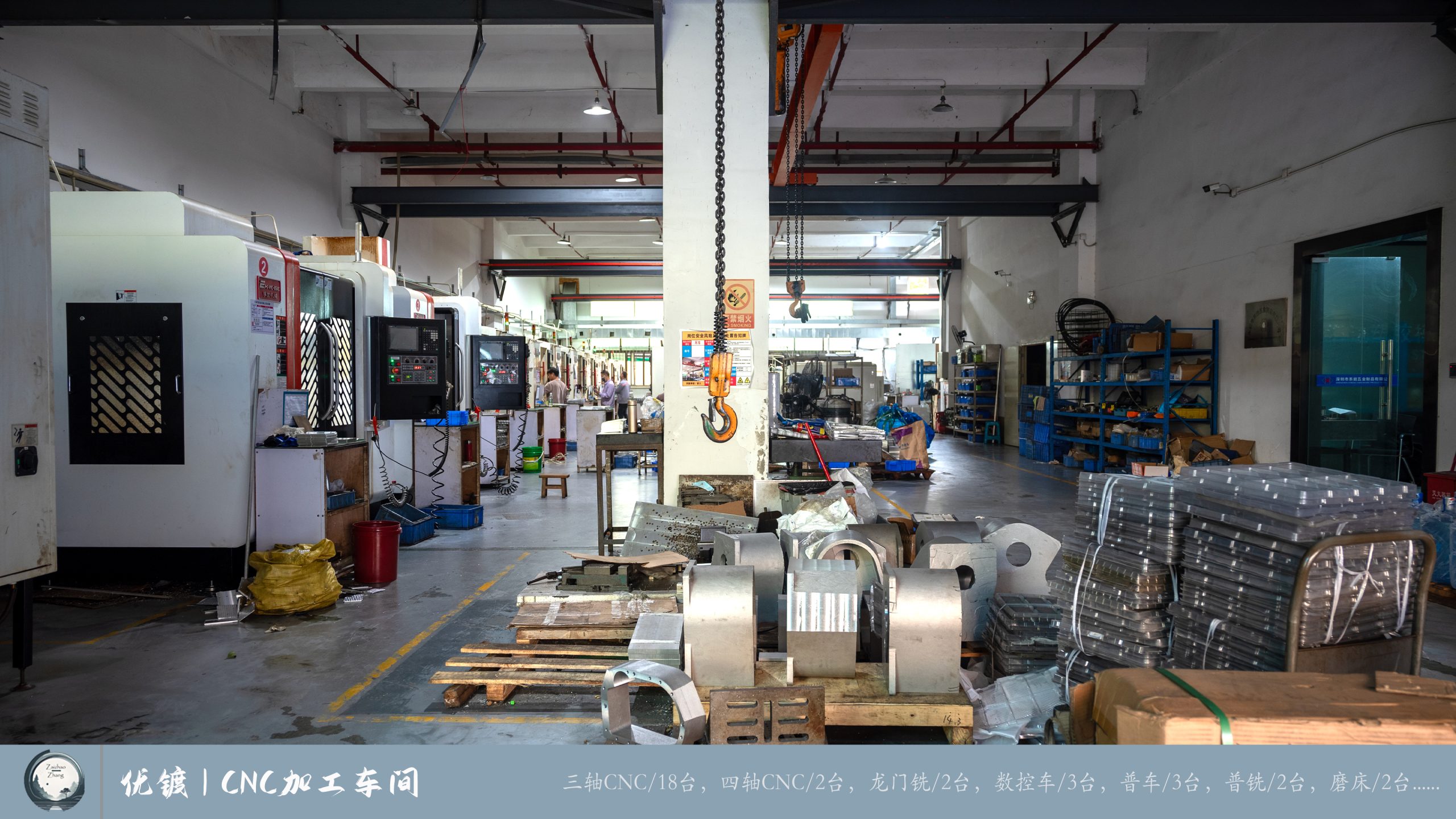 优镀CNC加工车间 (1)