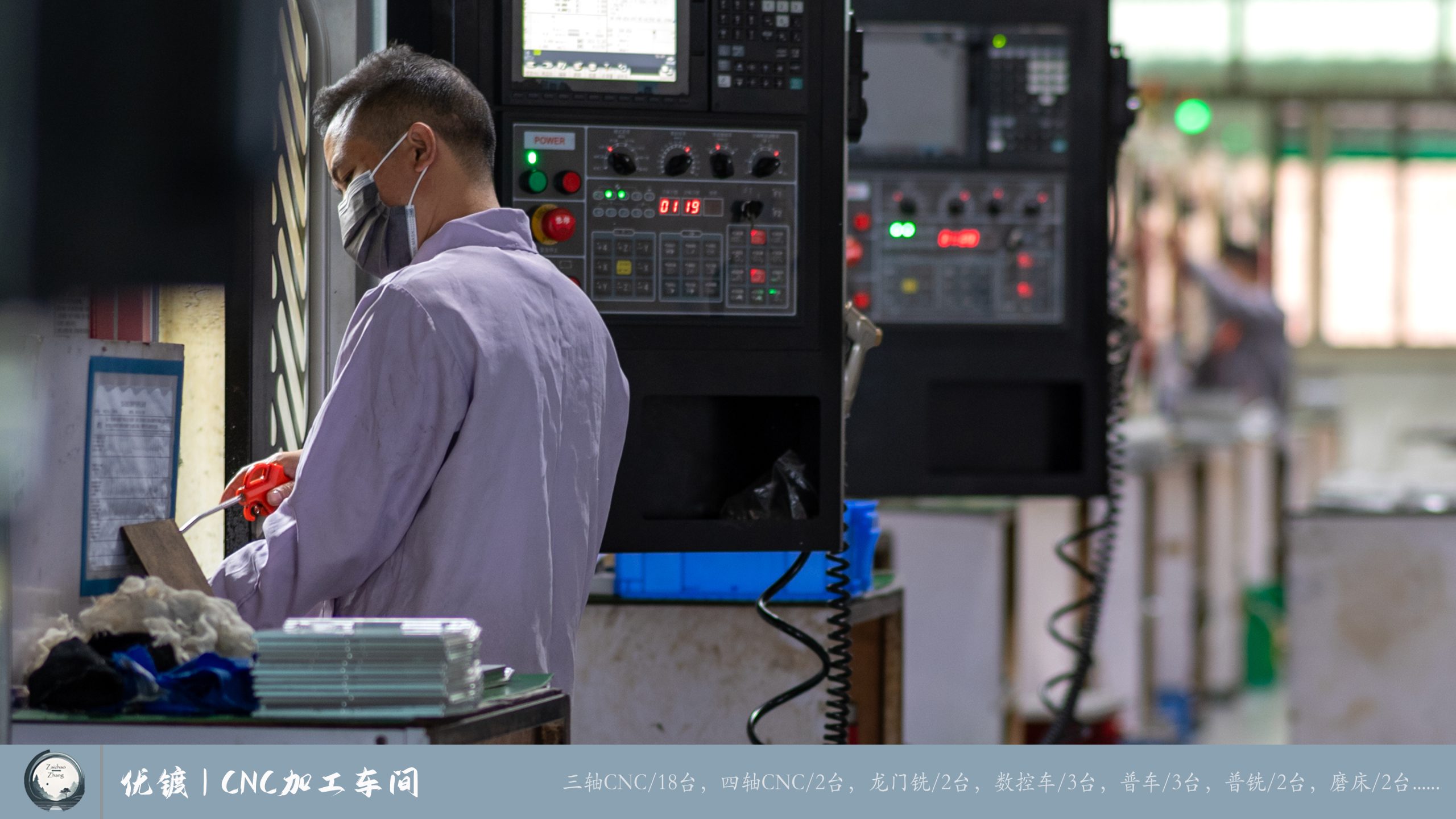 优镀CNC加工车间 (10)