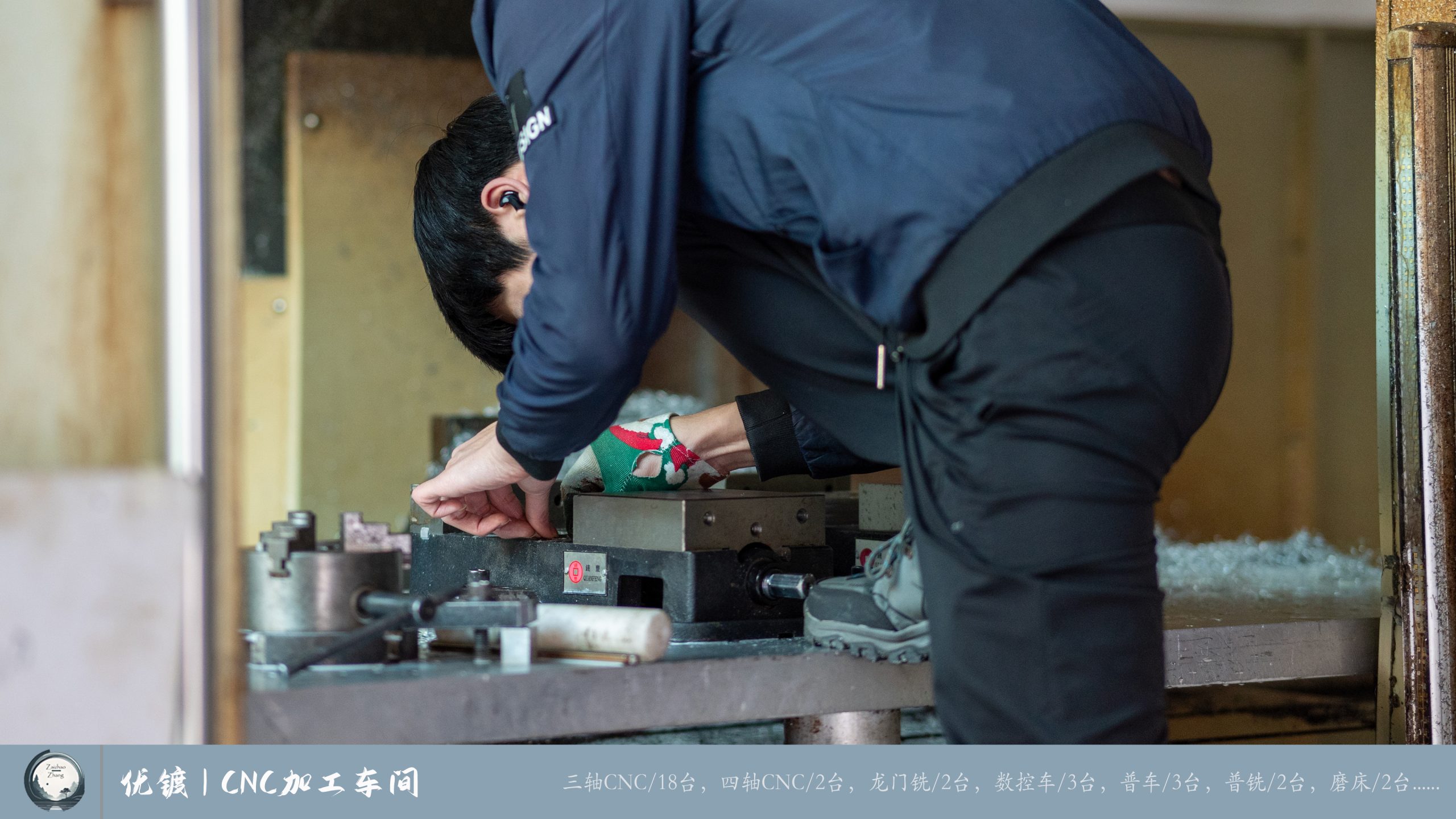 优镀CNC加工车间 (13)