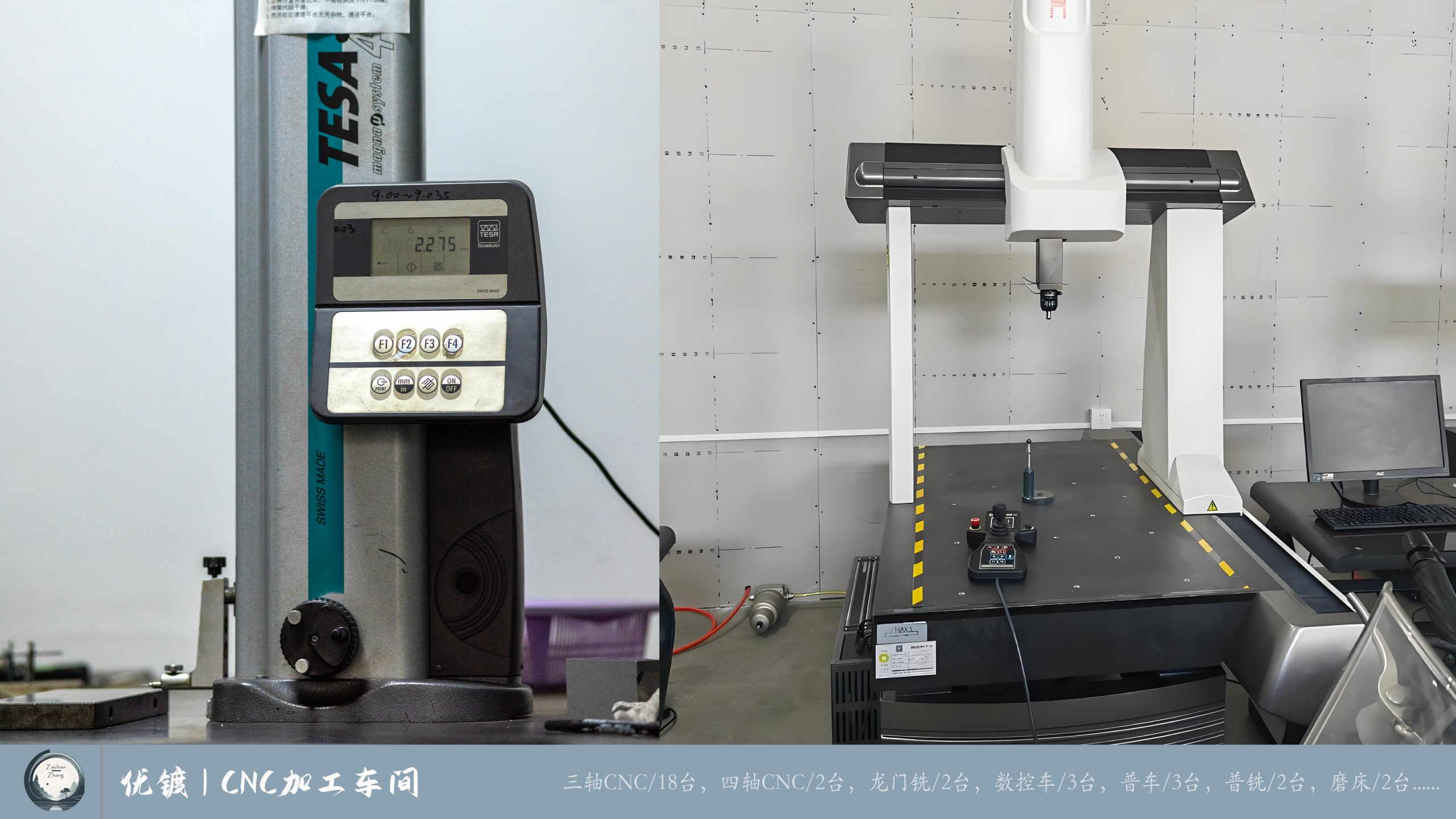 优镀CNC加工车间 (15)