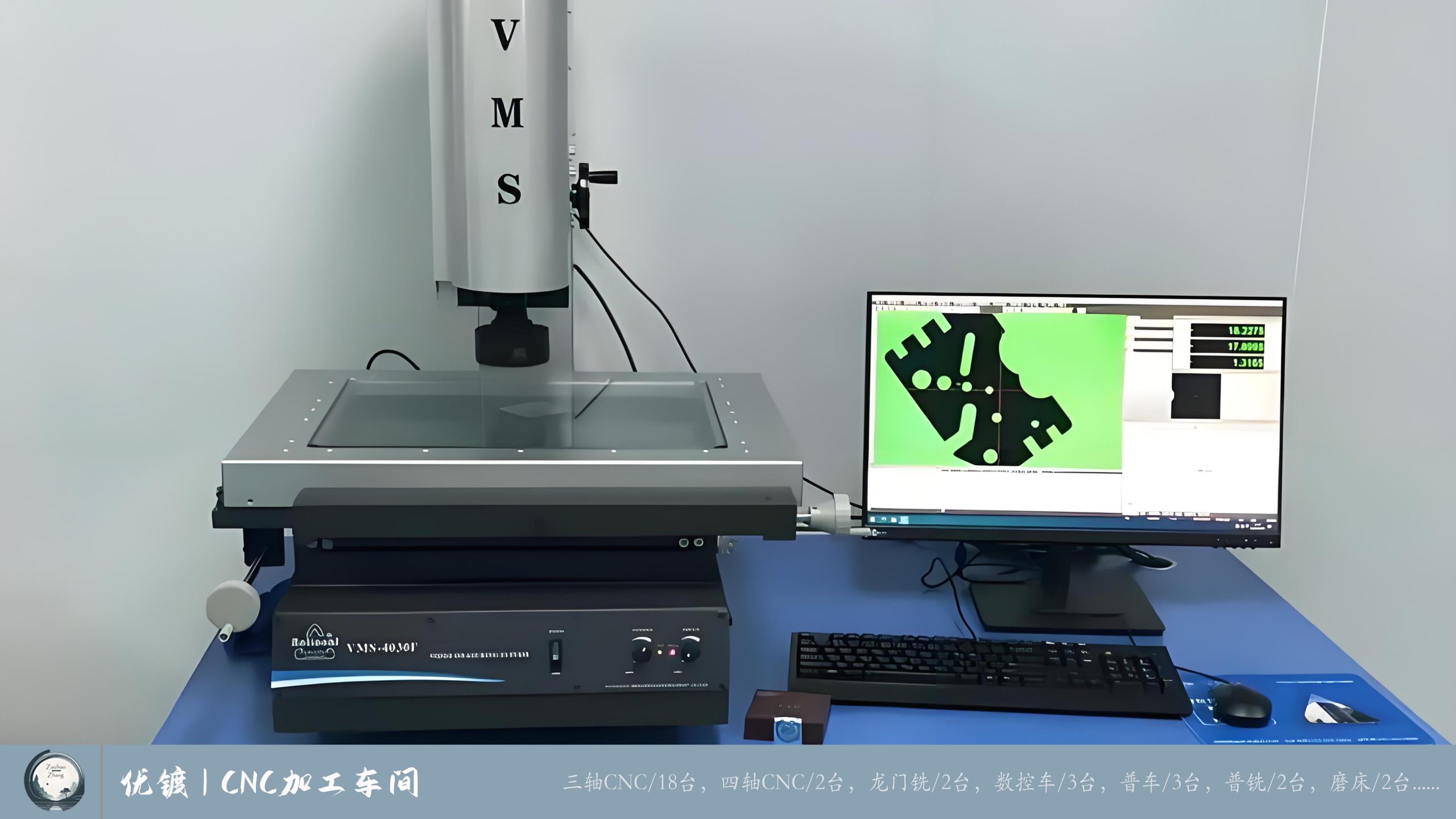 优镀CNC加工车间 (16)