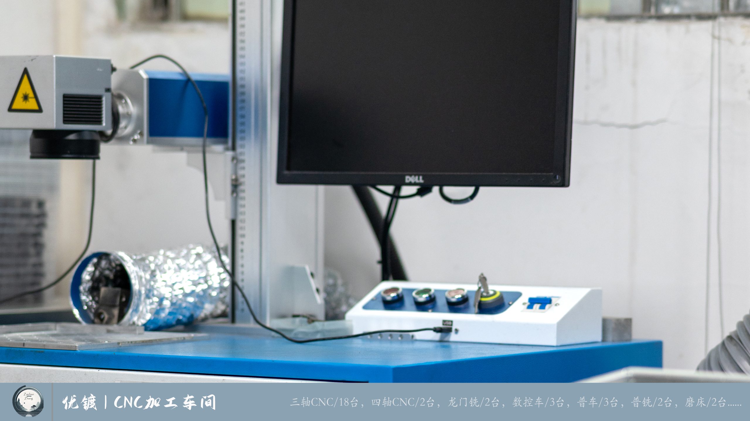 优镀CNC加工车间 (17)