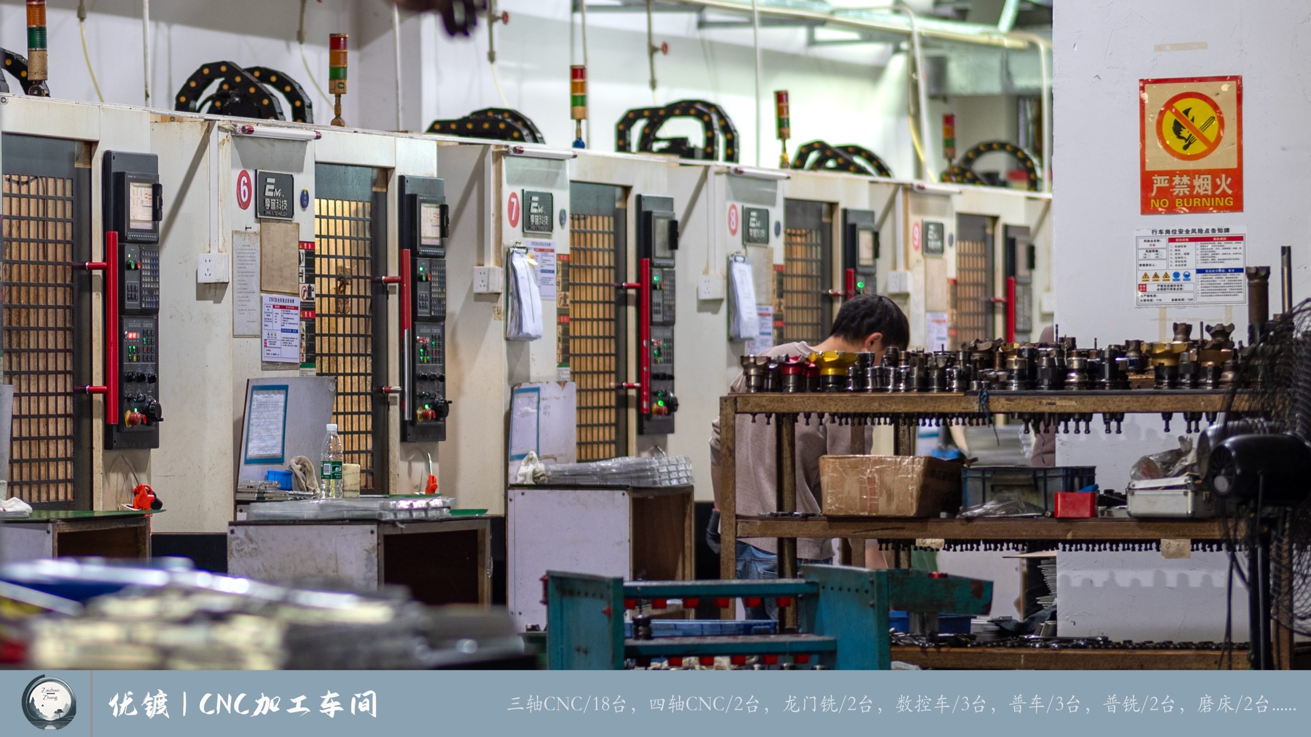 优镀CNC加工车间 (2)