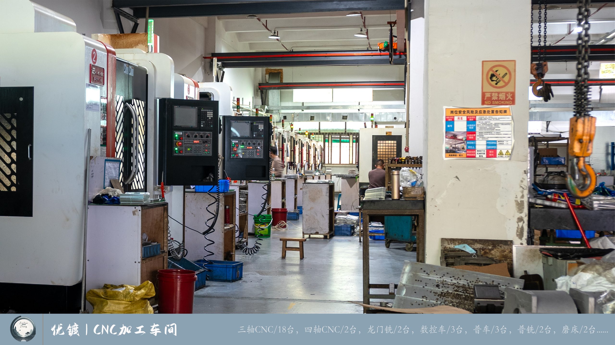 优镀CNC加工车间 (4)
