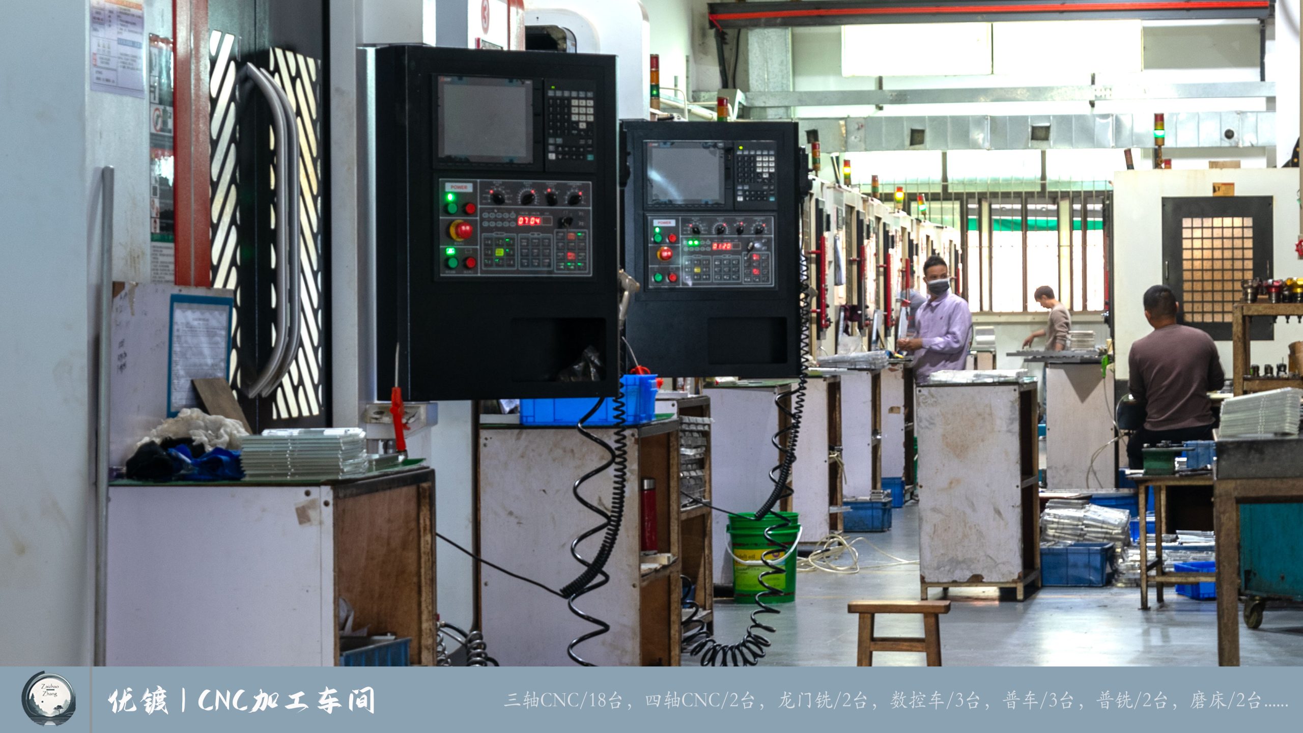 优镀CNC加工车间 (5)