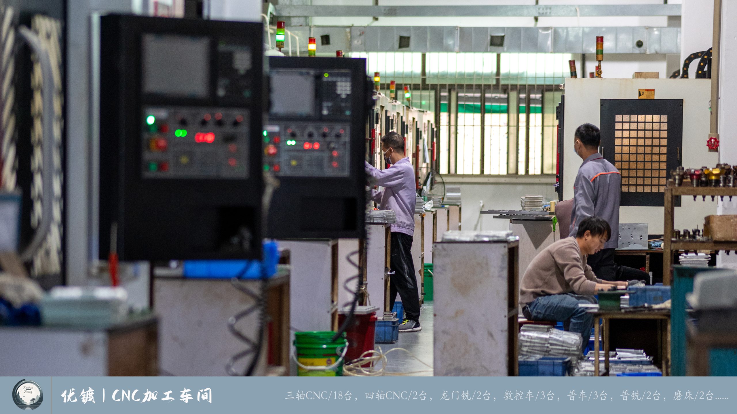 优镀CNC加工车间 (6)