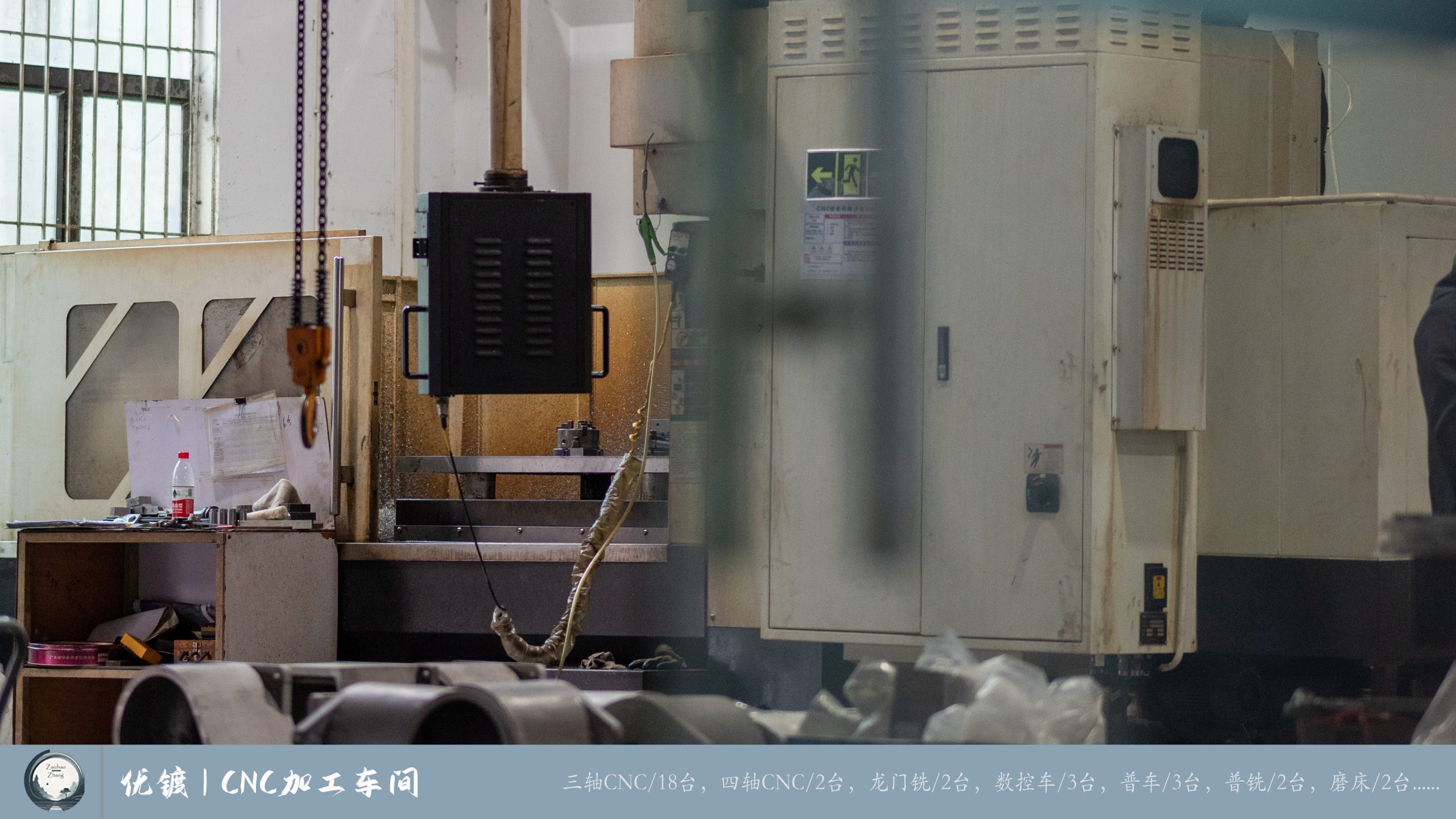 优镀CNC加工车间 (7)