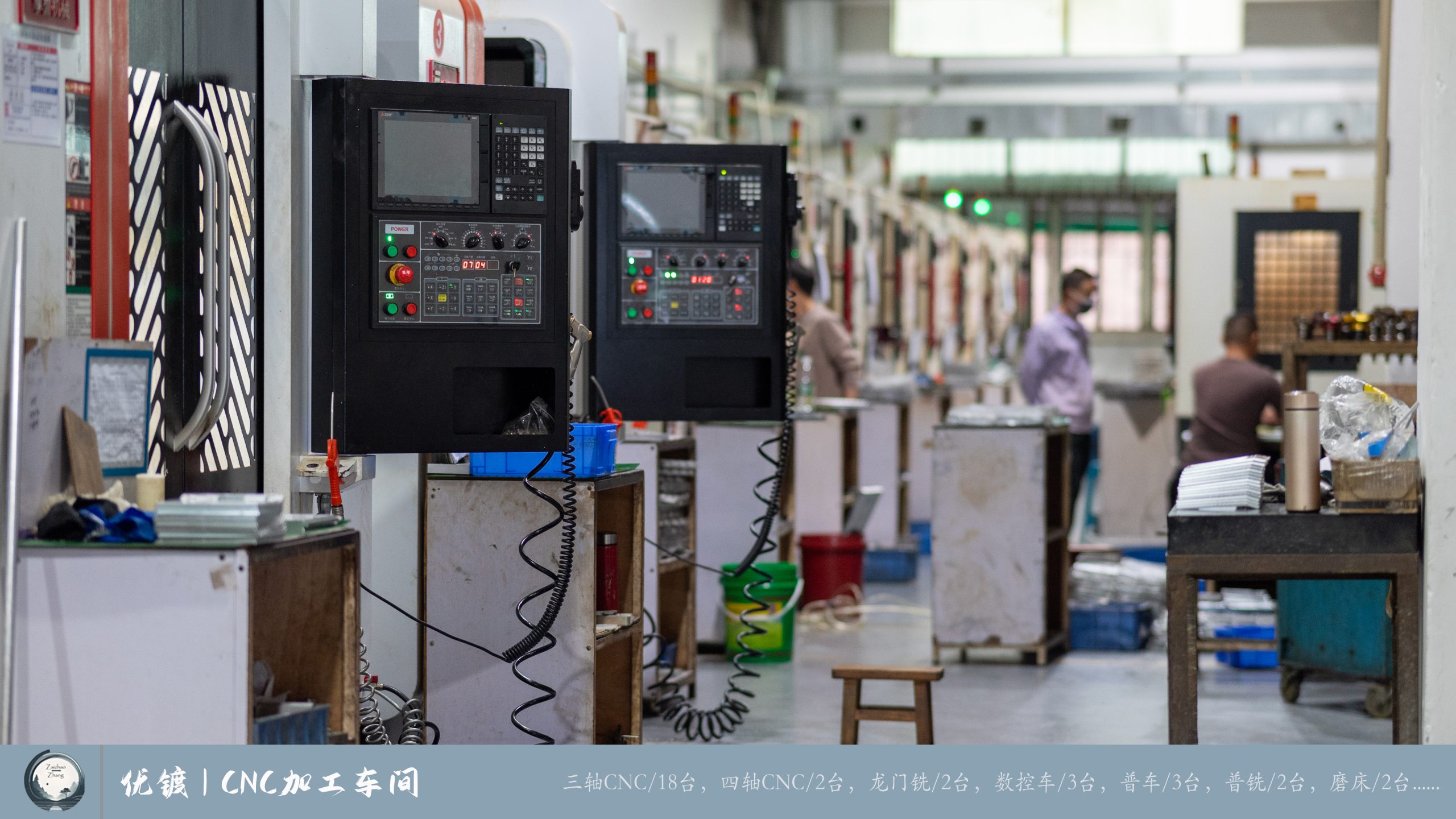 优镀CNC加工车间 (8)