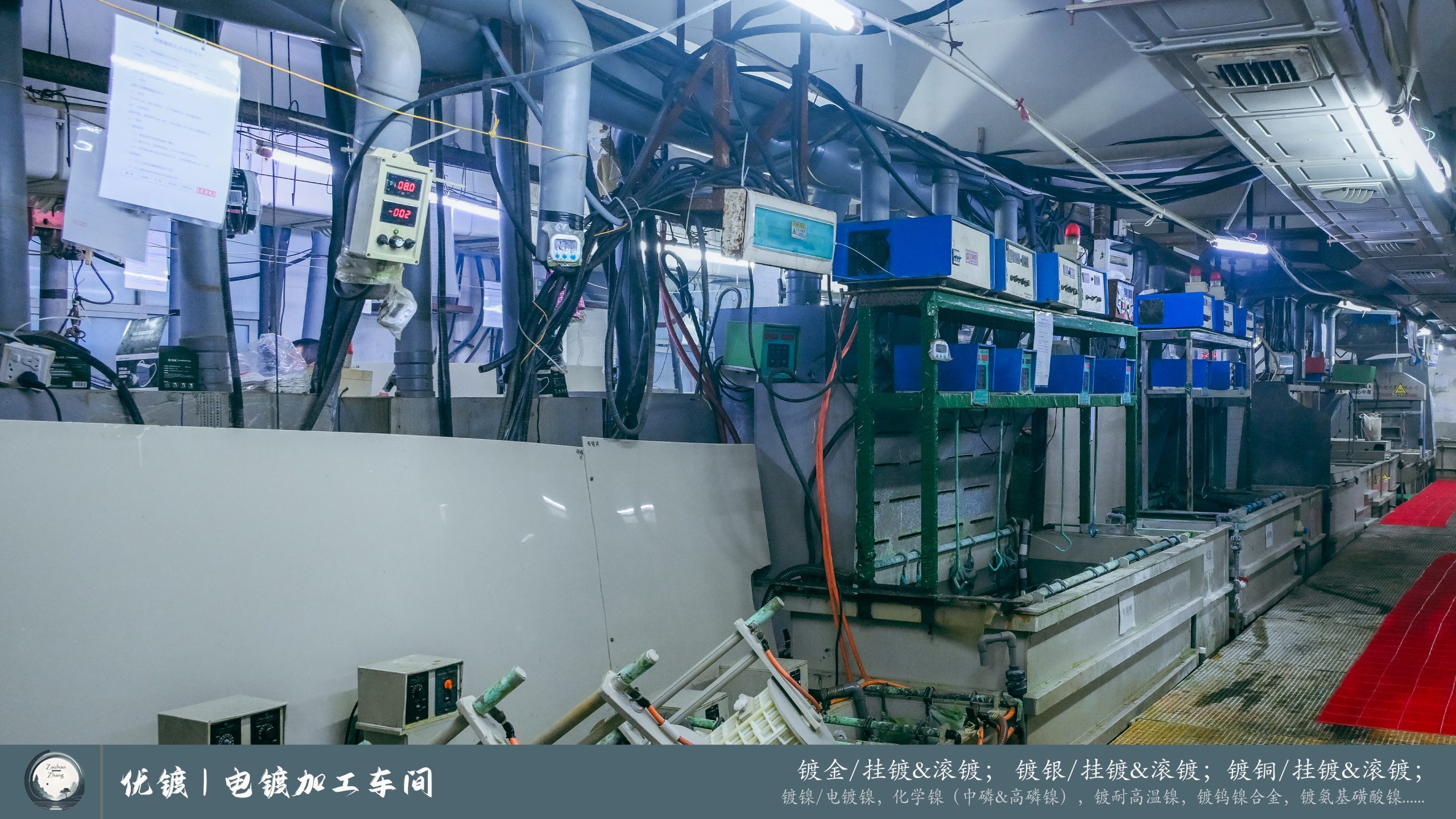 优镀电镀加工车间 (10)