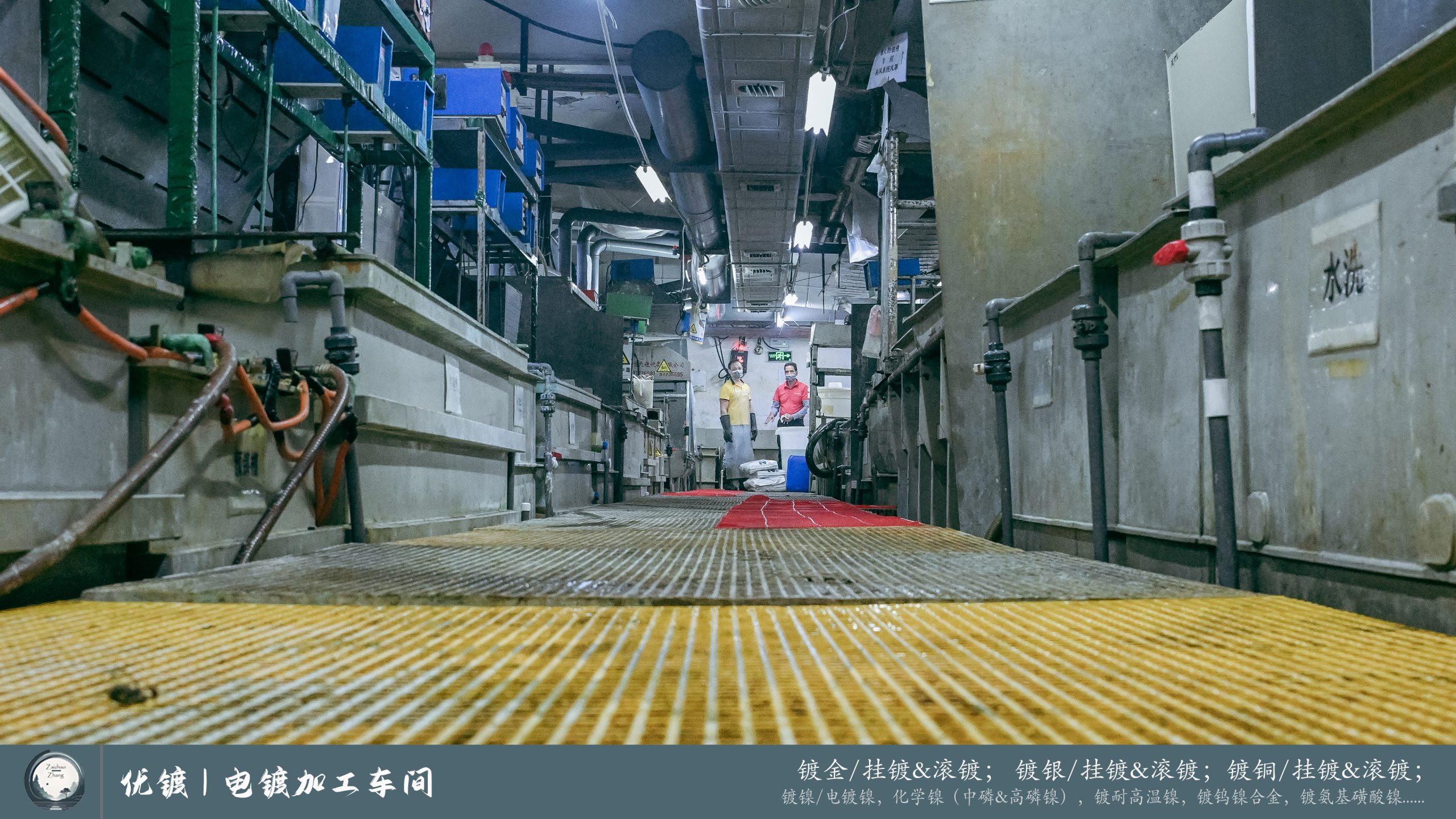 优镀电镀加工车间 (11)