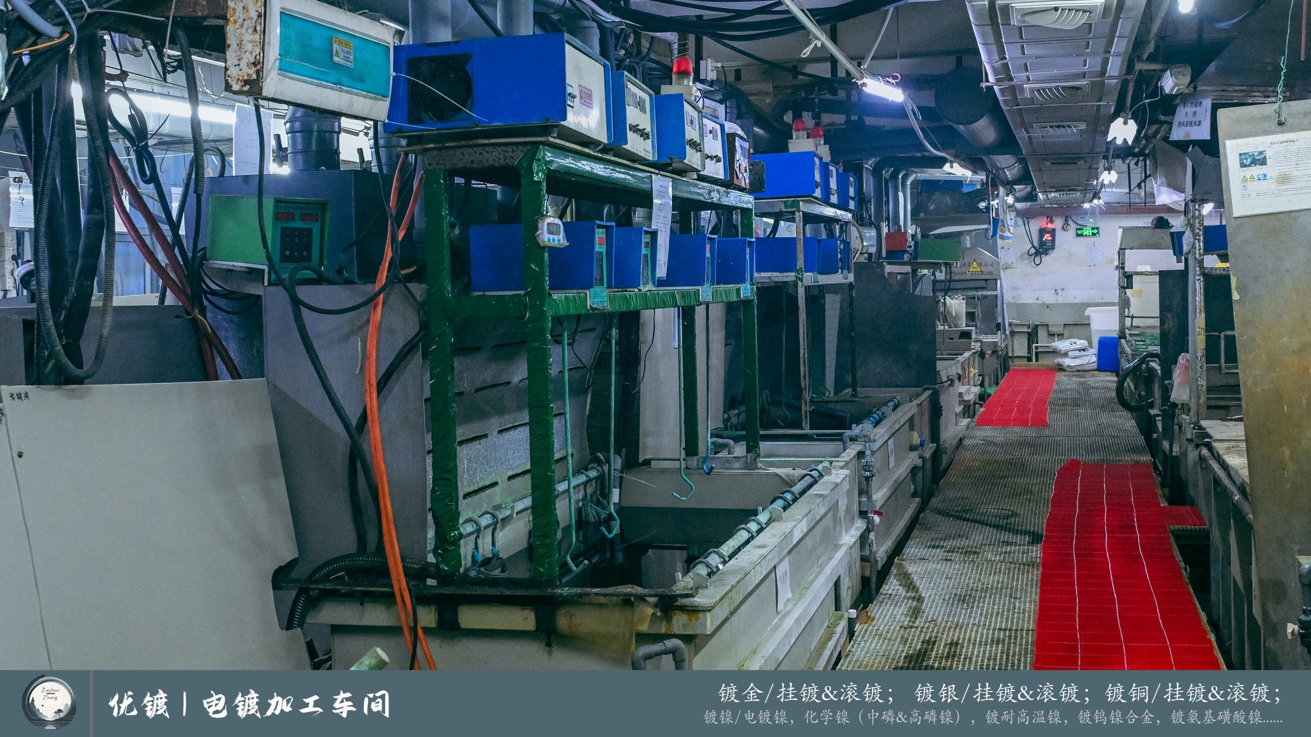 优镀电镀加工车间 (12)