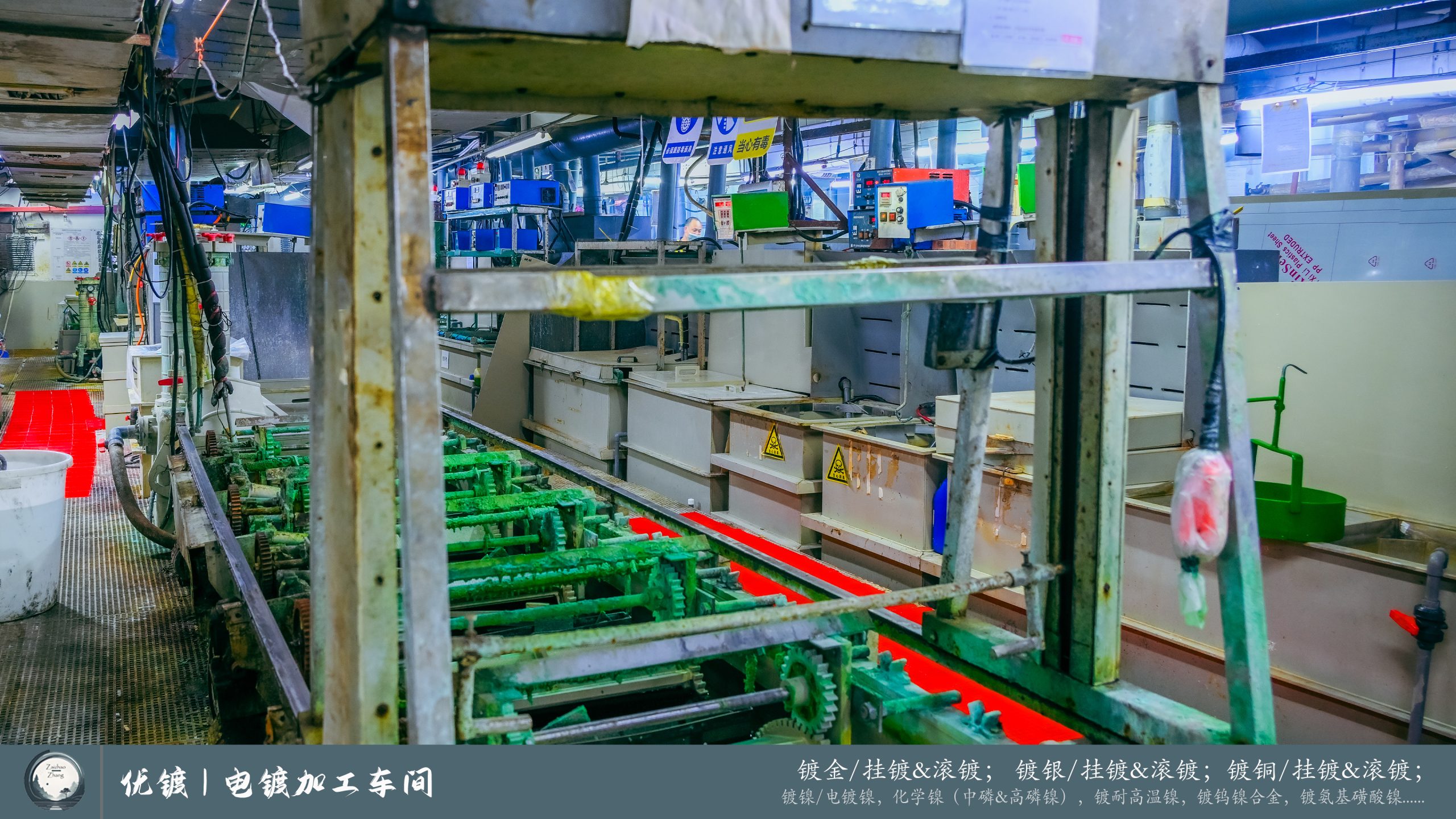优镀电镀加工车间 (14)