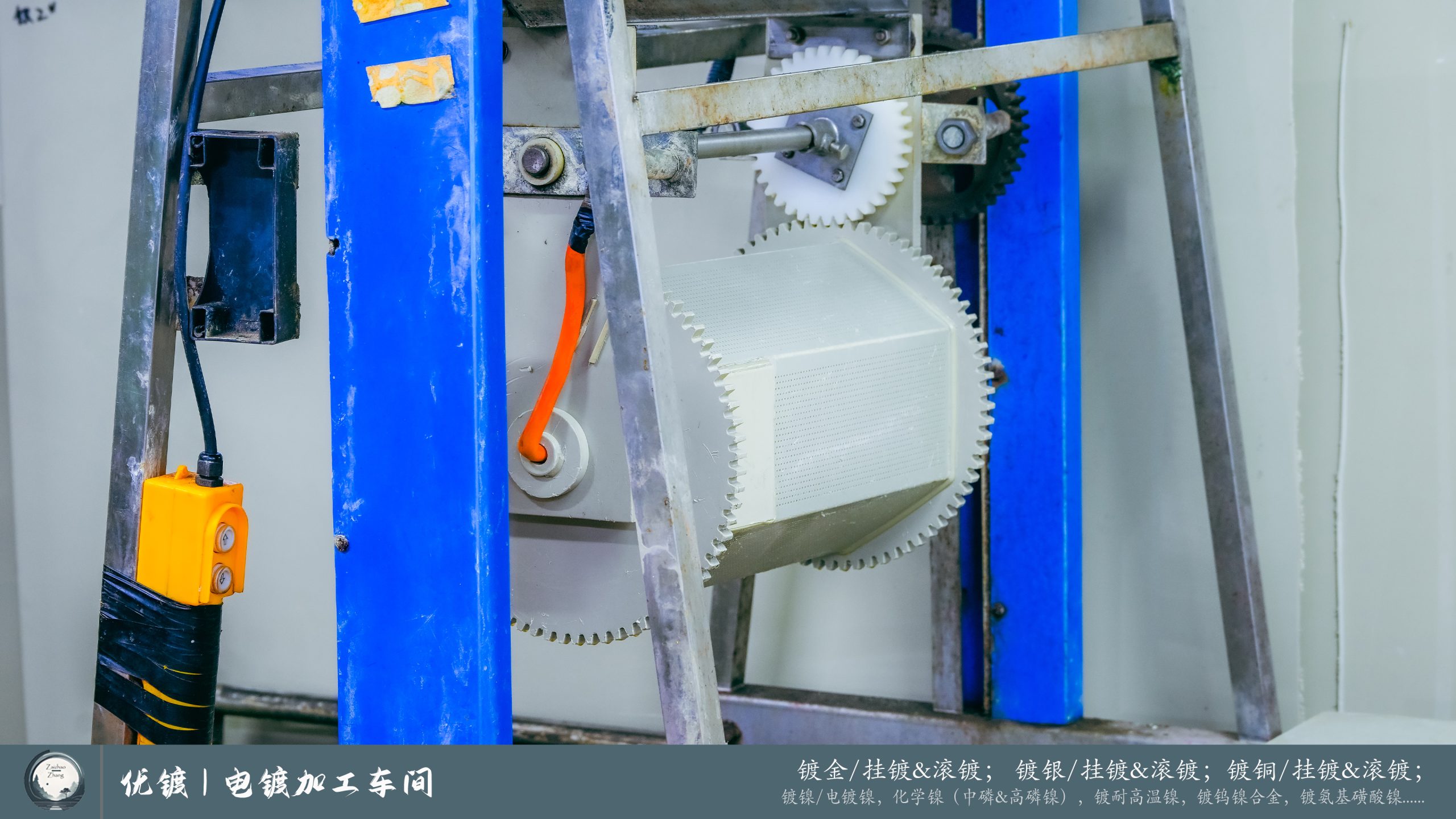 优镀电镀加工车间 (15)