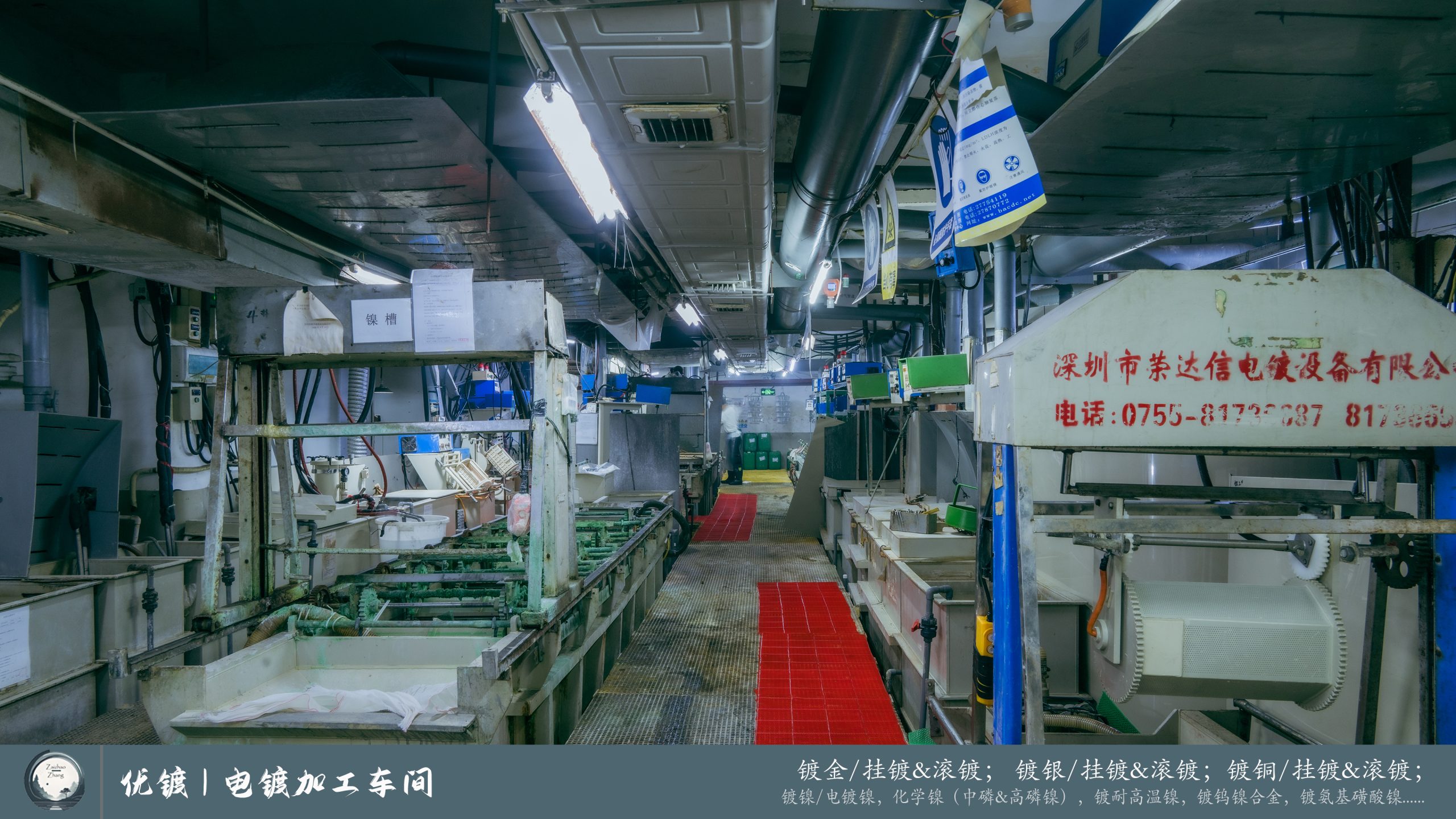 优镀电镀加工车间 (17)