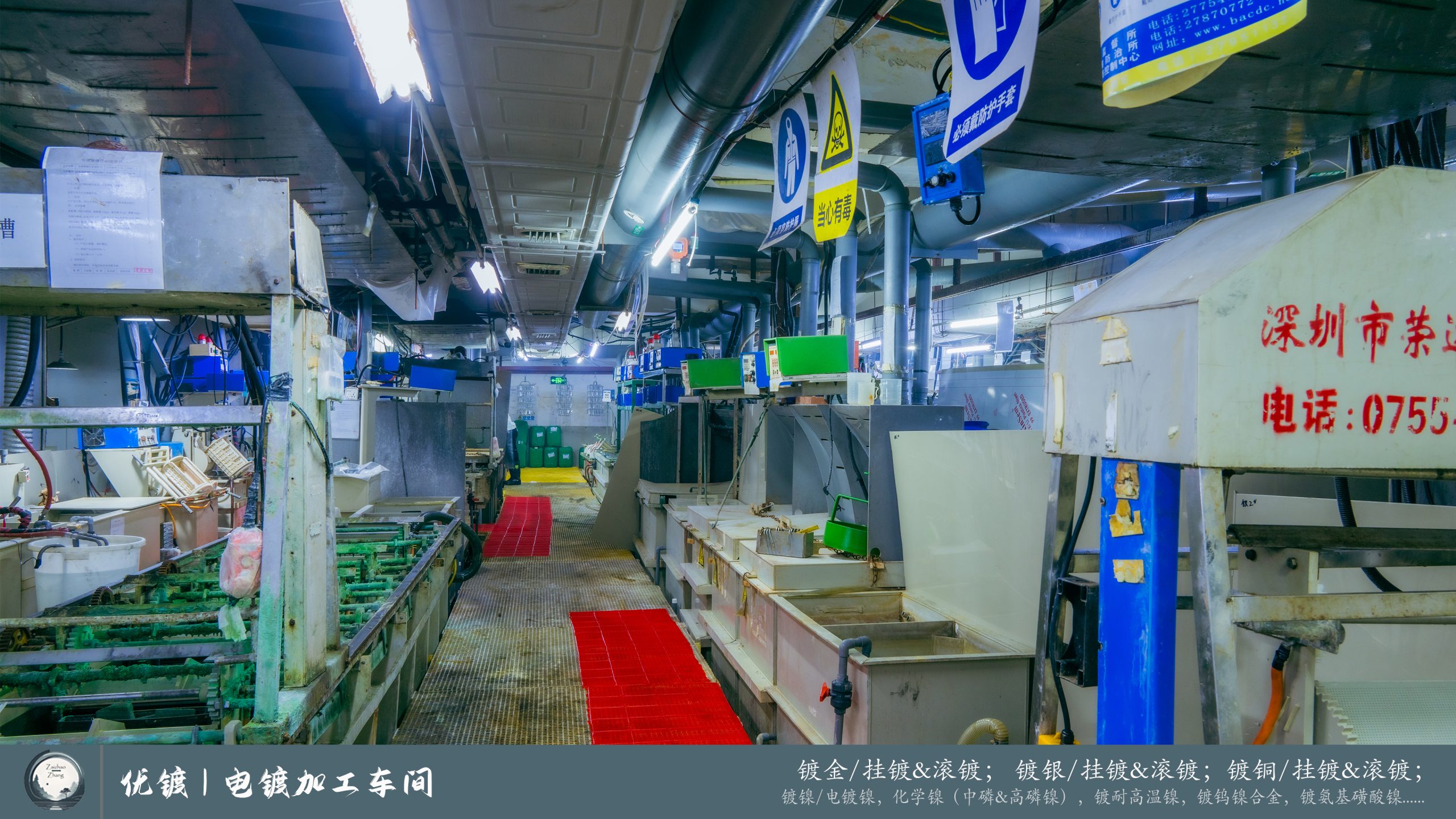 优镀电镀加工车间 (18)