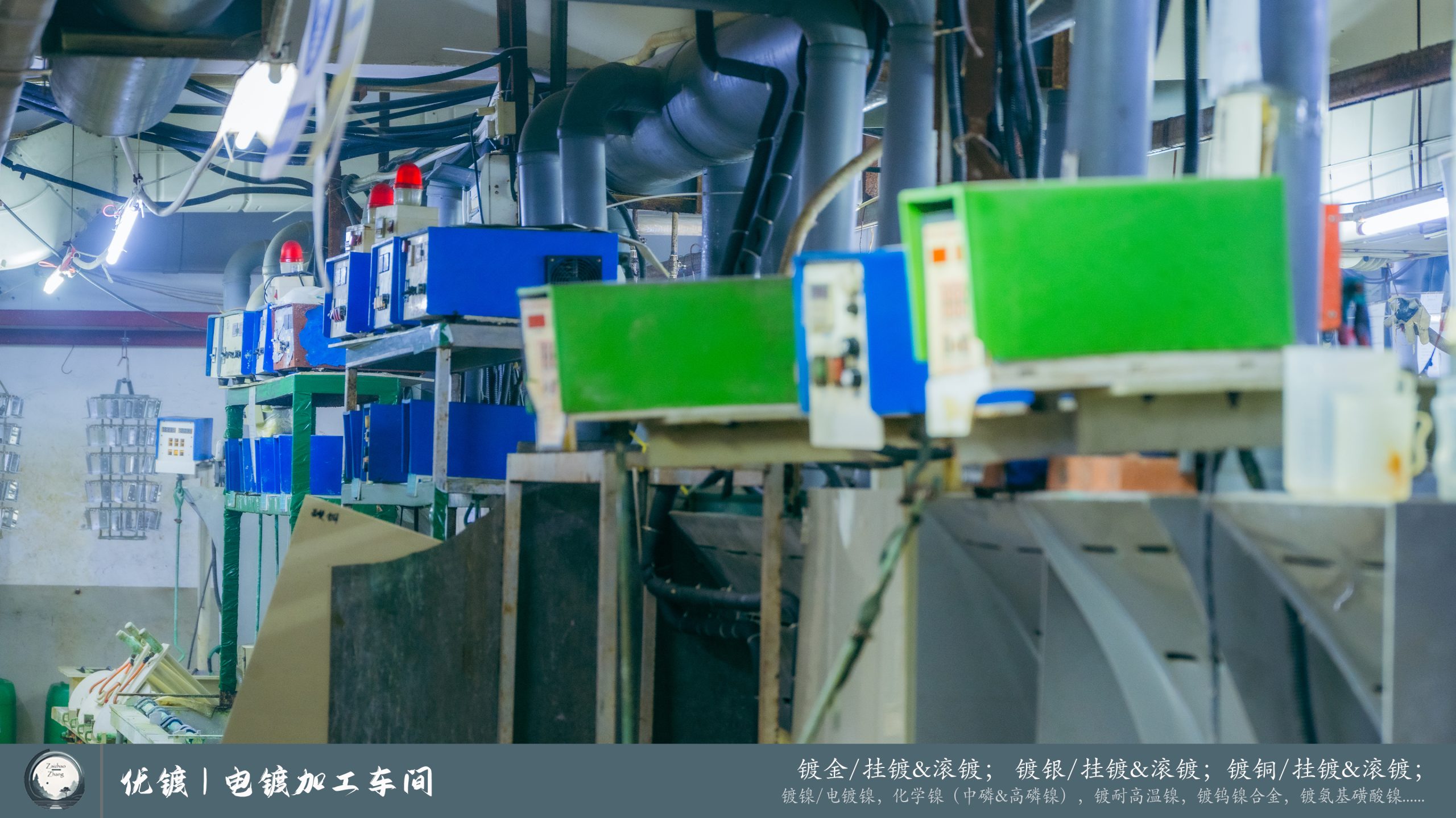 优镀电镀加工车间 (19)