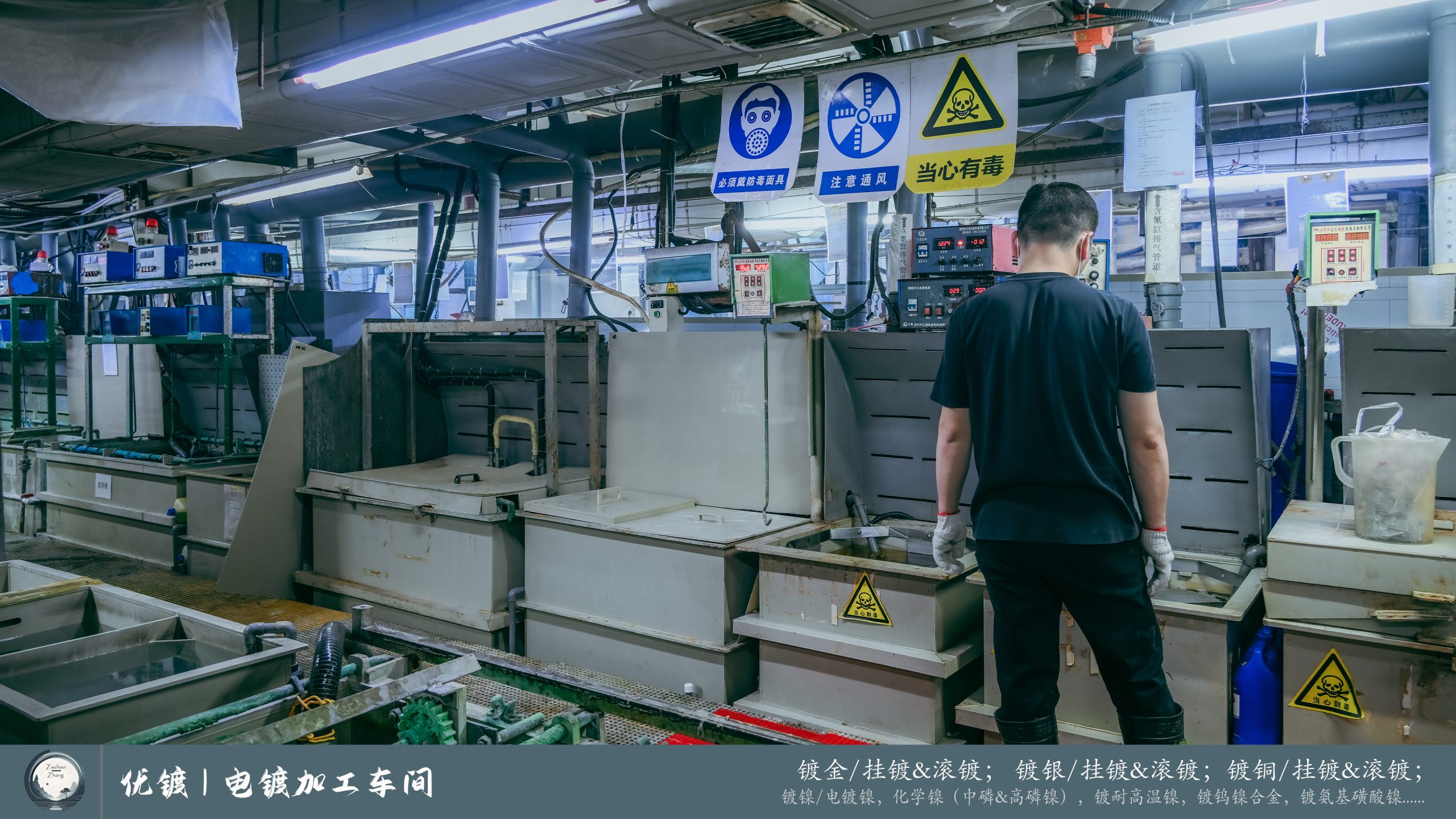 优镀电镀加工车间 (2)