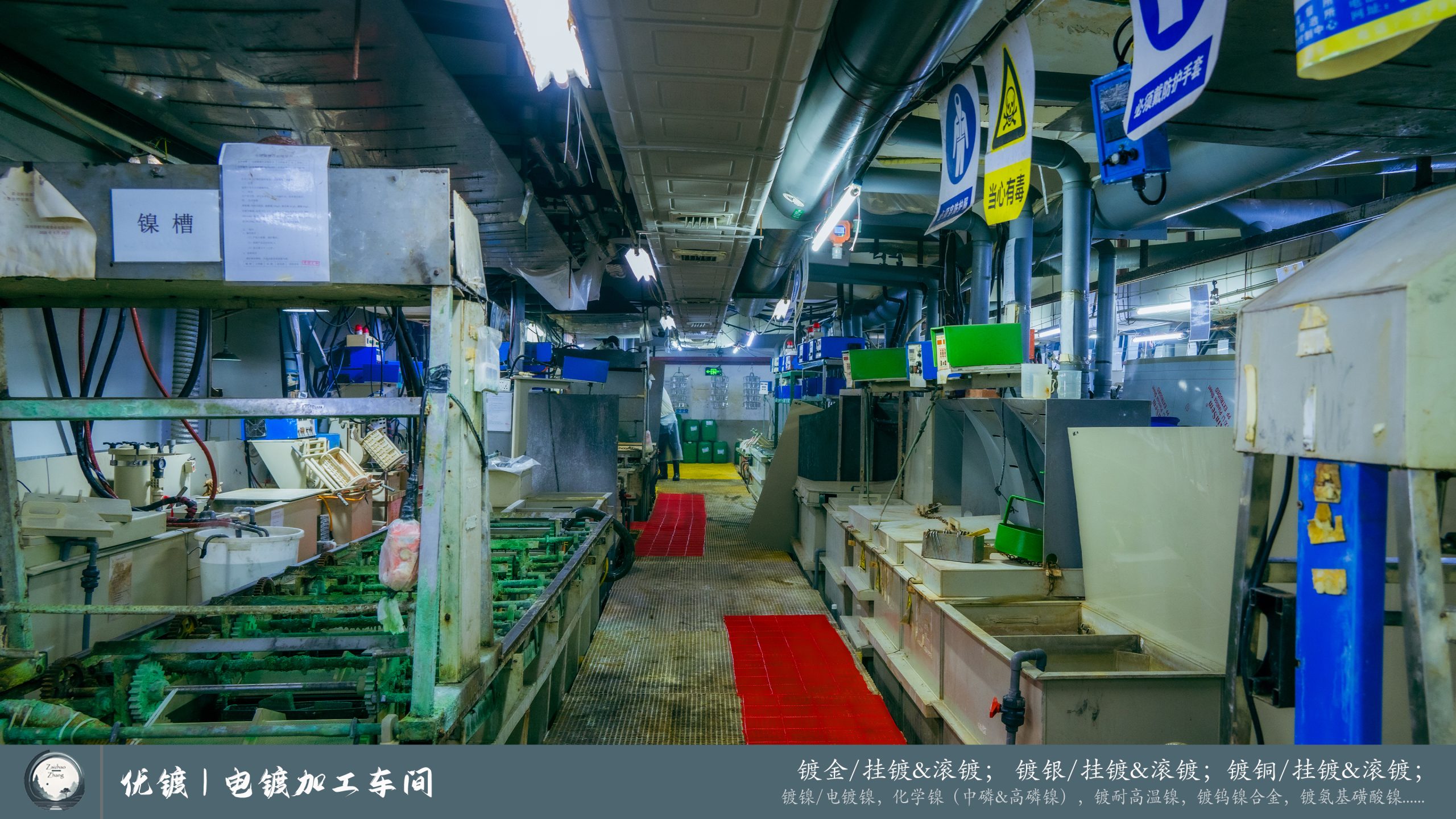优镀电镀加工车间 (20)