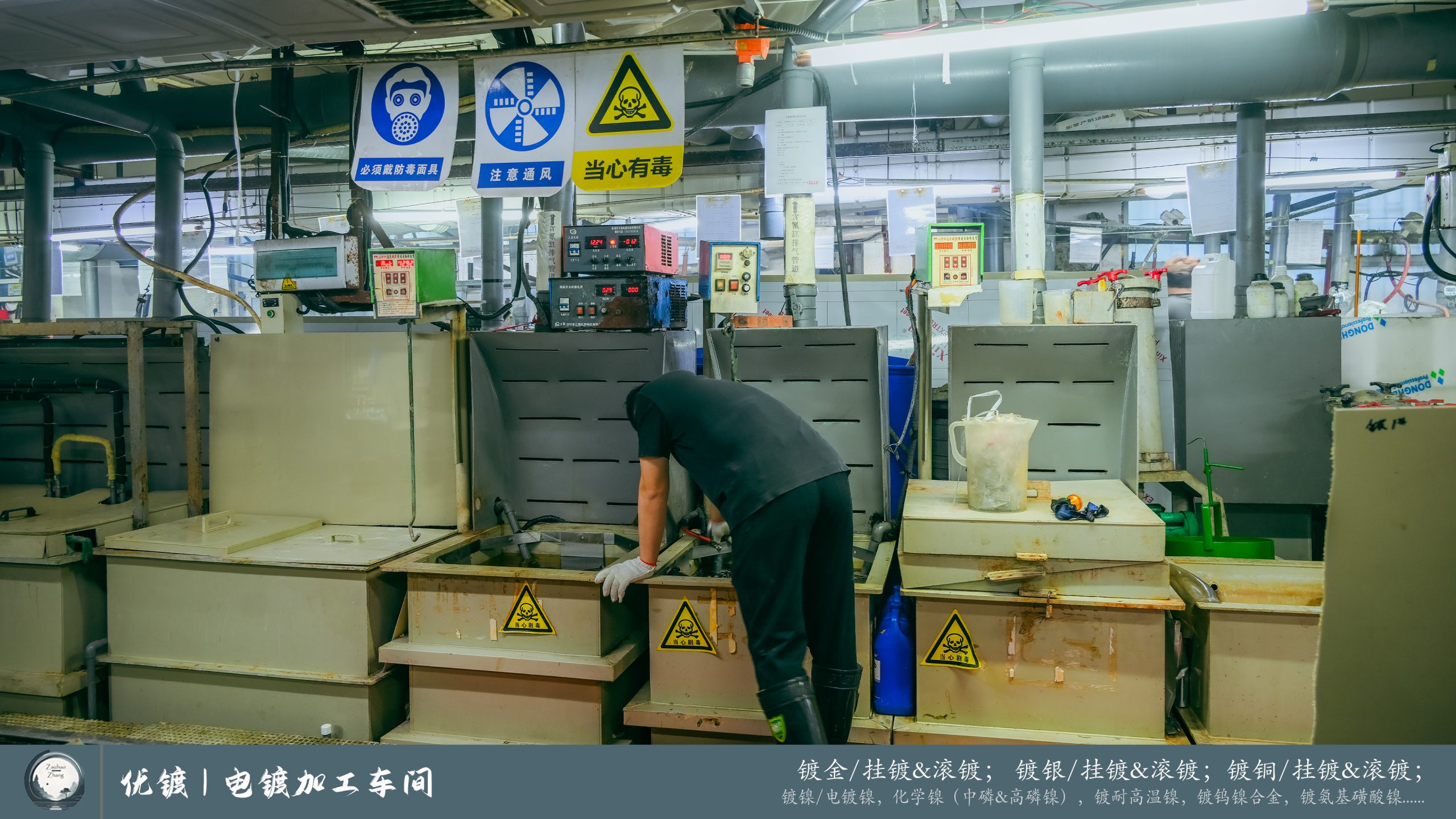 优镀电镀加工车间 (3)