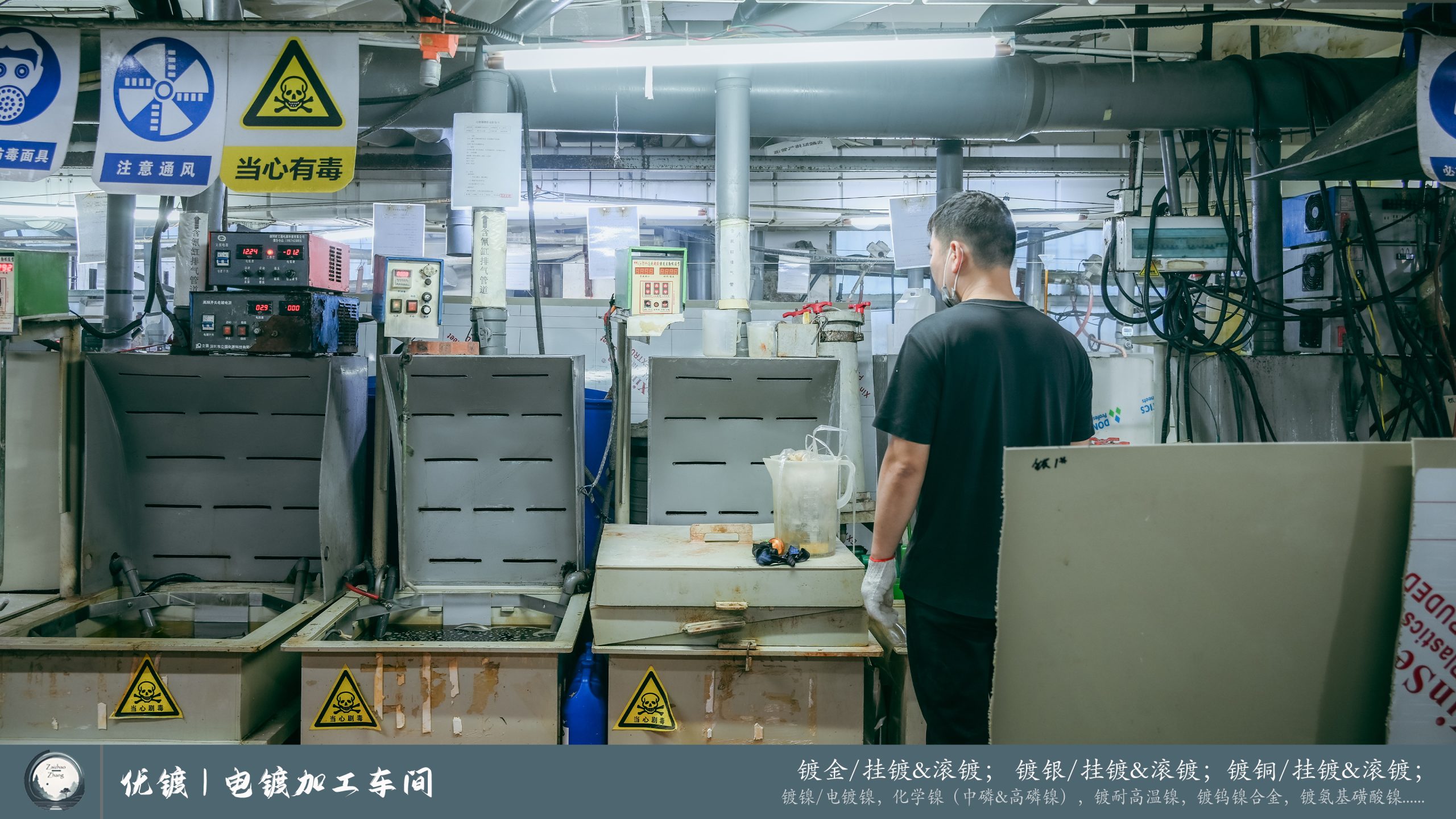 优镀电镀加工车间 (4)
