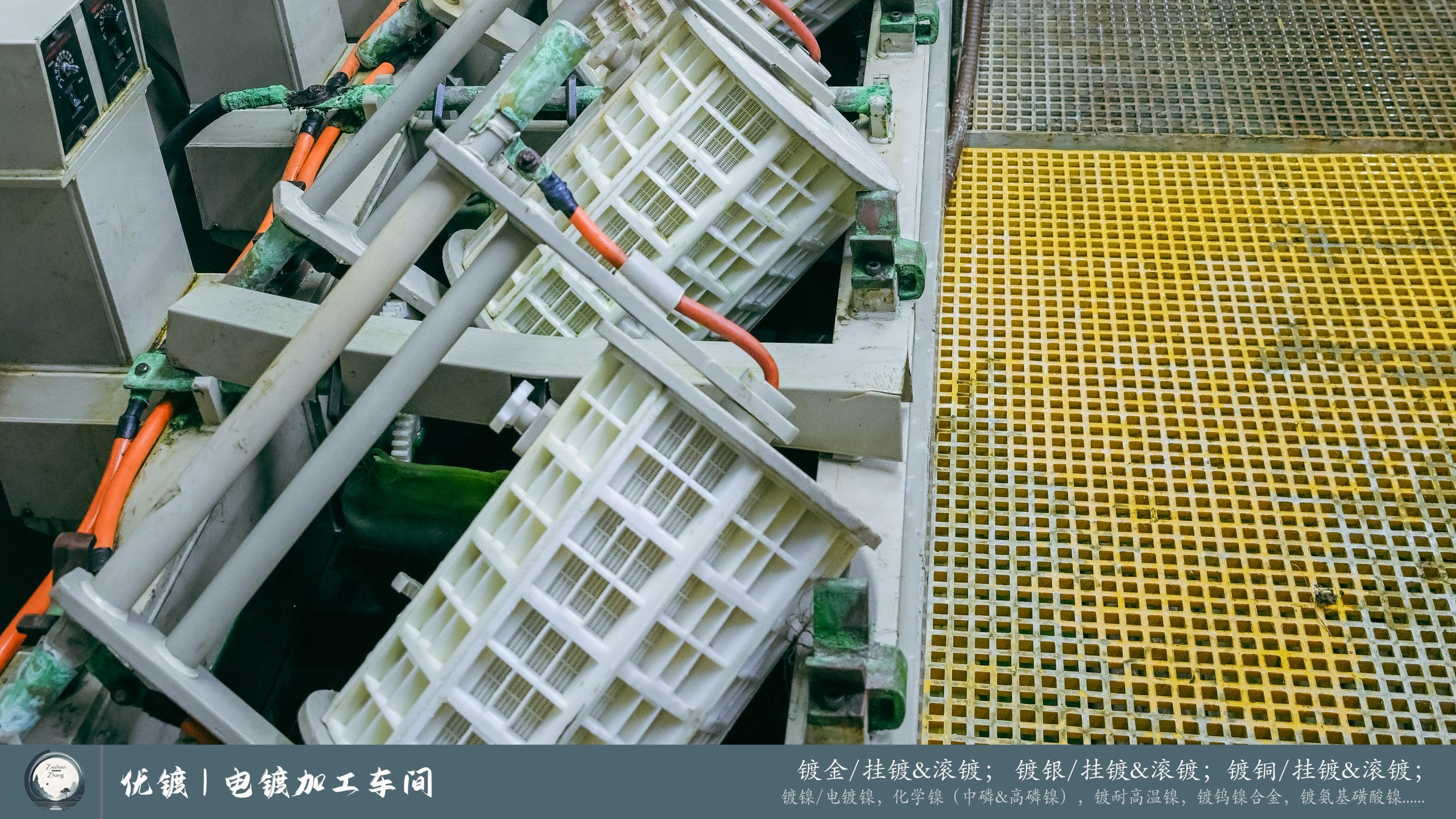 优镀电镀加工车间 (7)