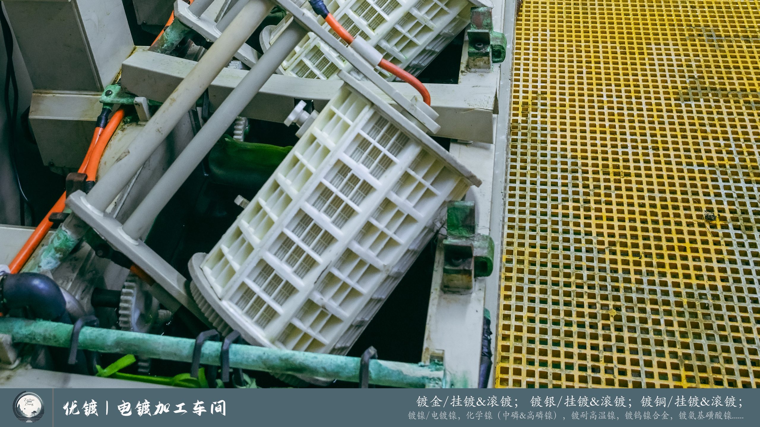 优镀电镀加工车间 (8)
