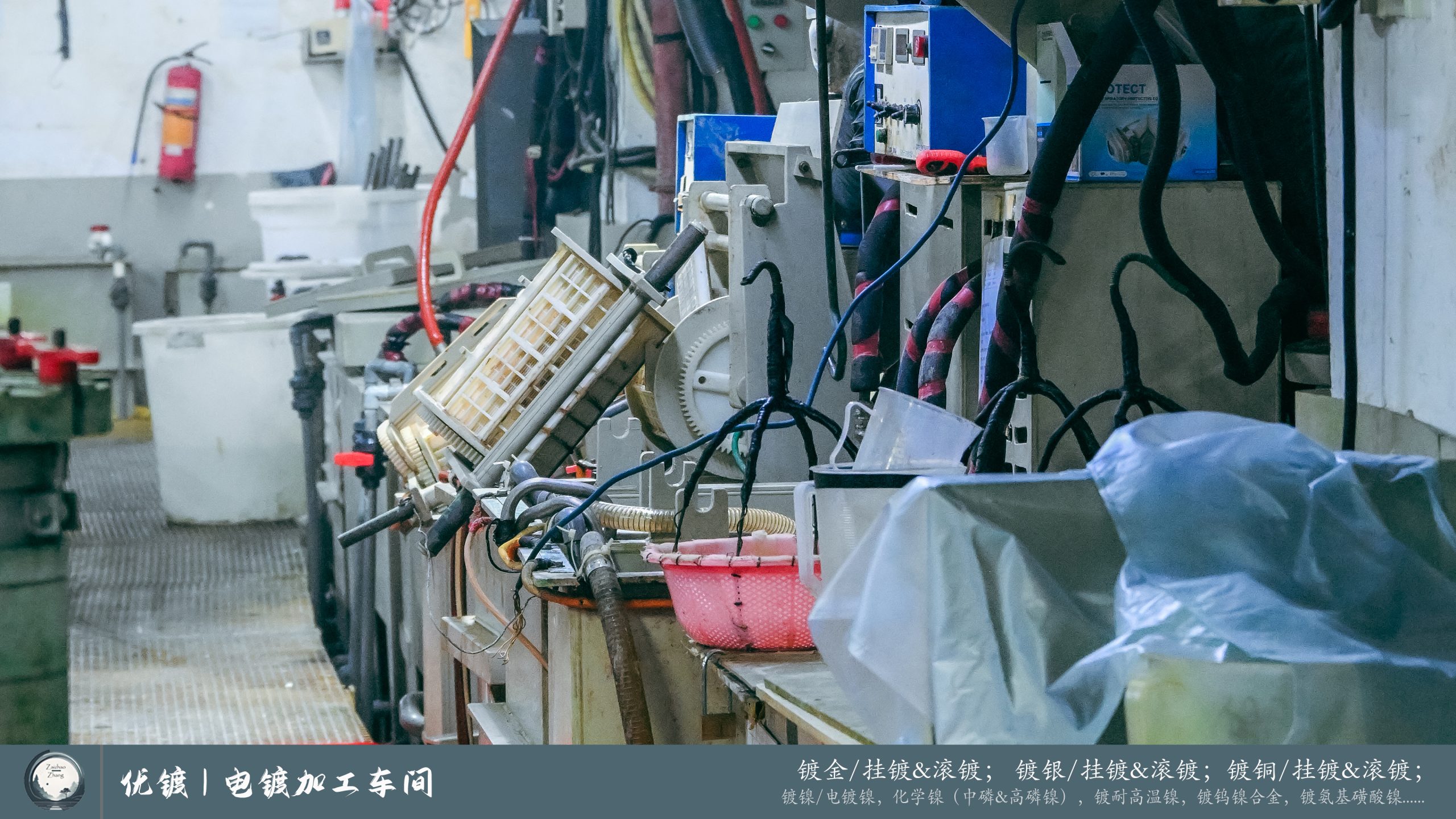 优镀电镀加工车间 (9)