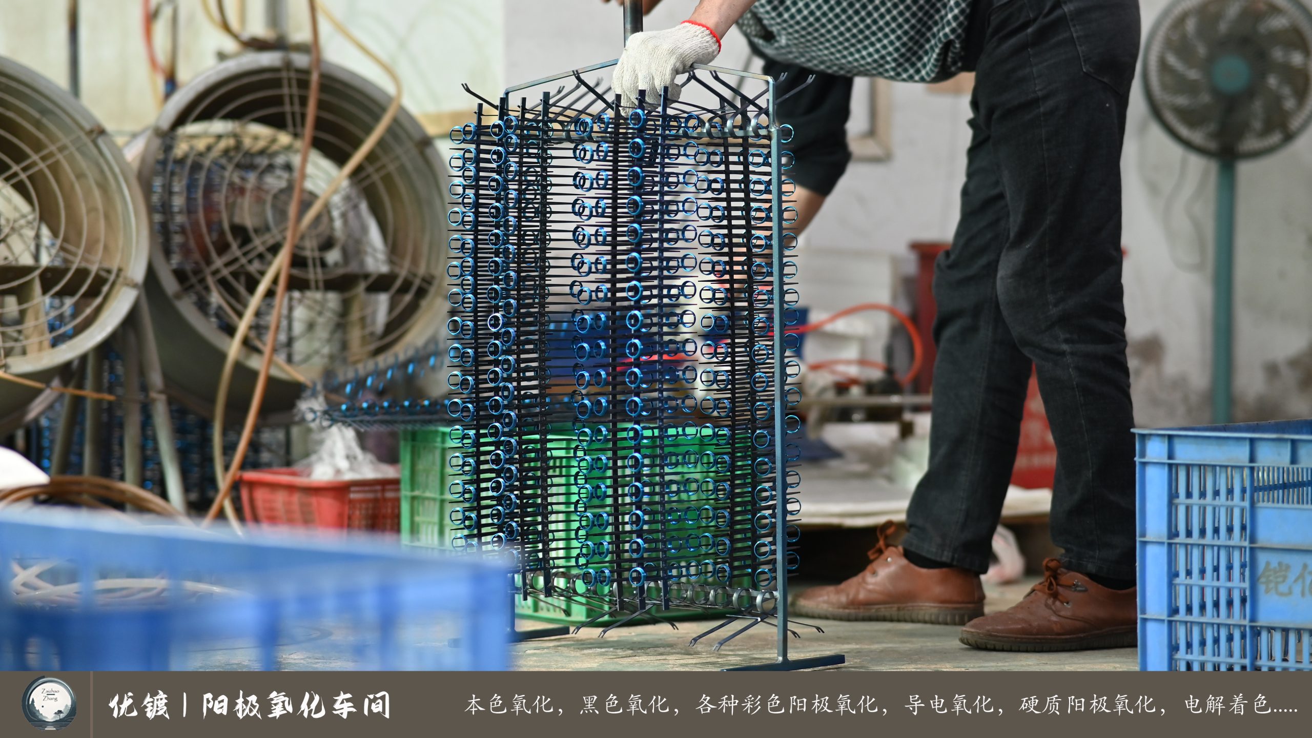 优镀阳极氧化车间 (12)