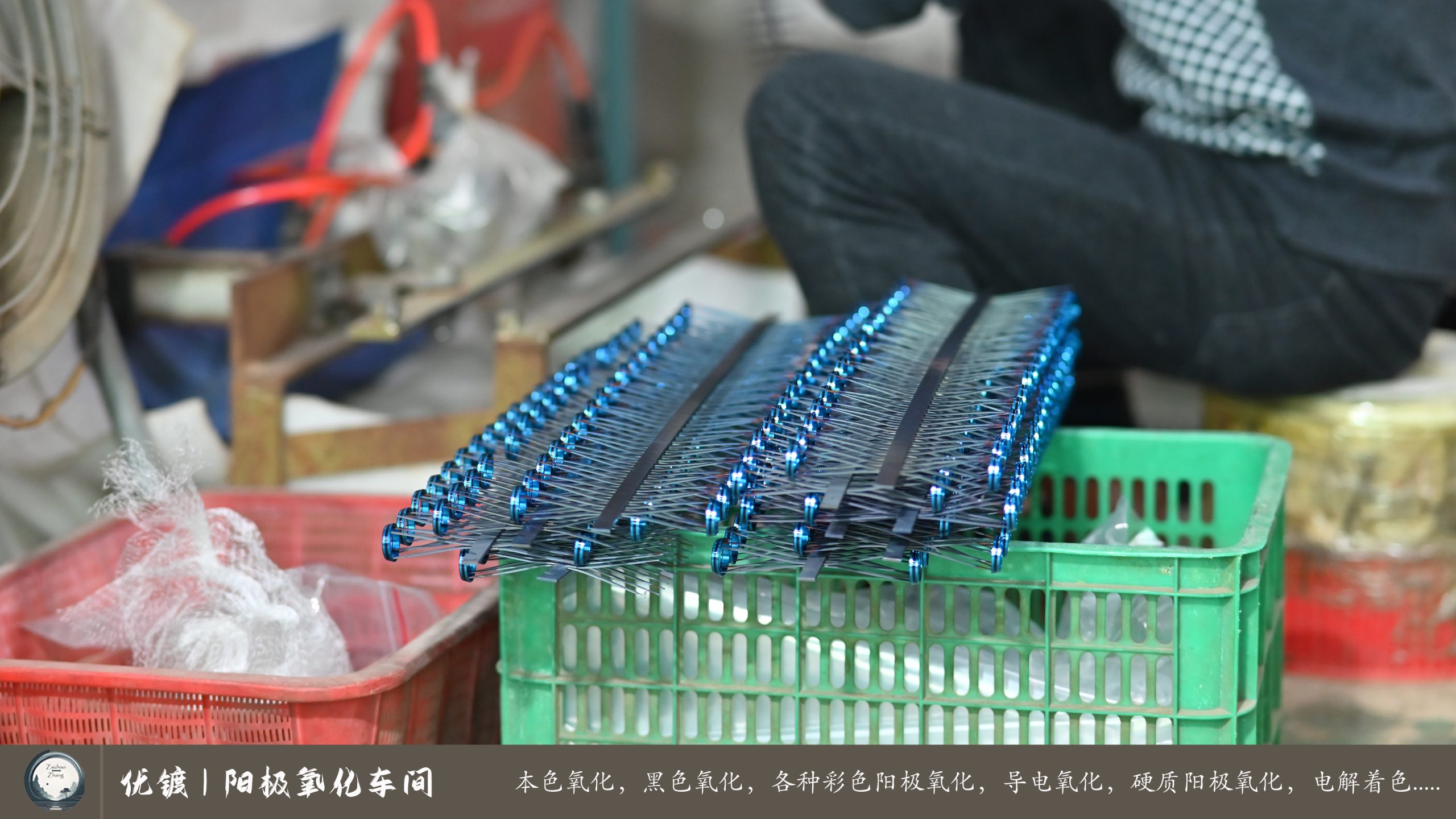 优镀阳极氧化车间 (13)