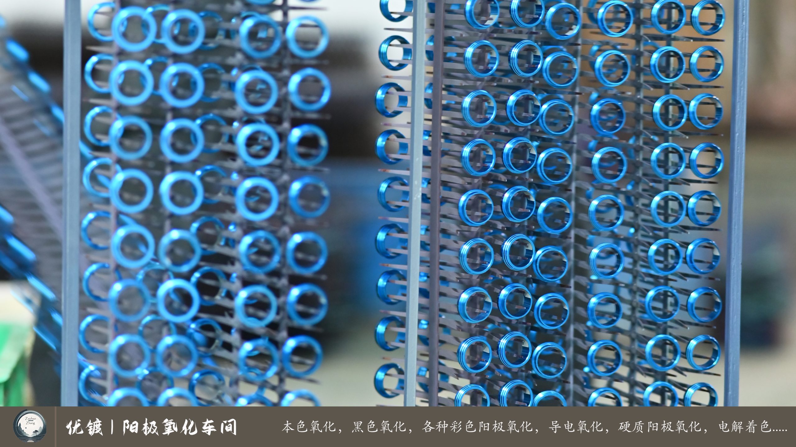 优镀阳极氧化车间 (14)