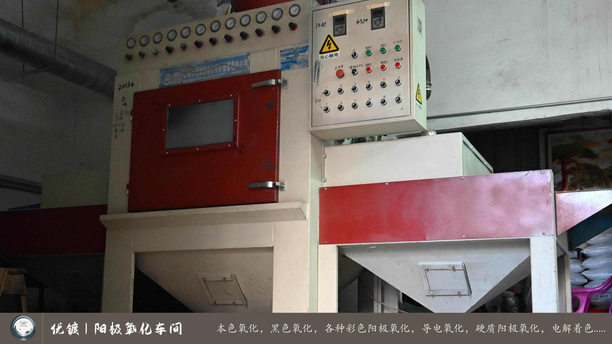 优镀阳极氧化车间 (16)