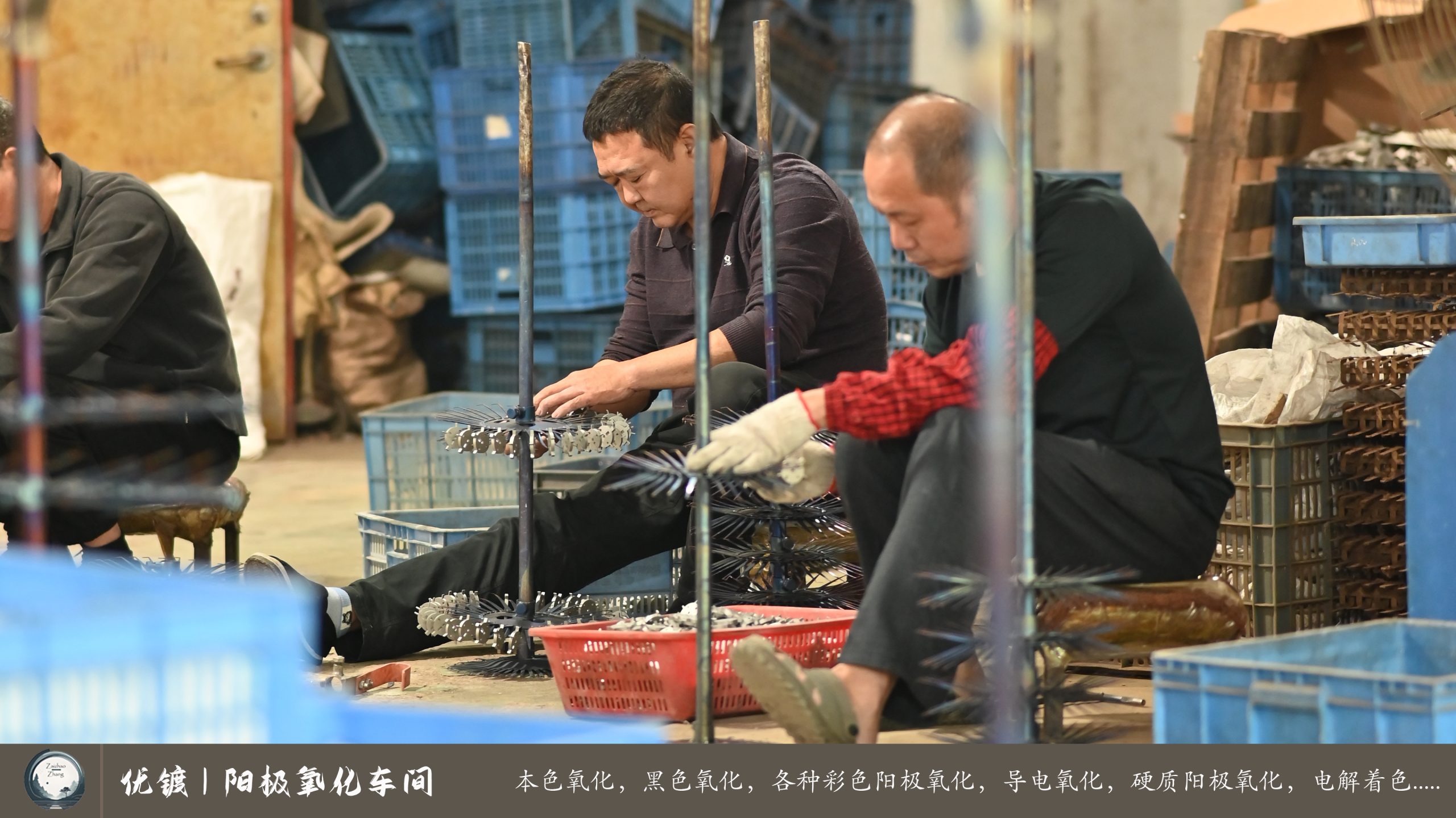 优镀阳极氧化车间 (21)