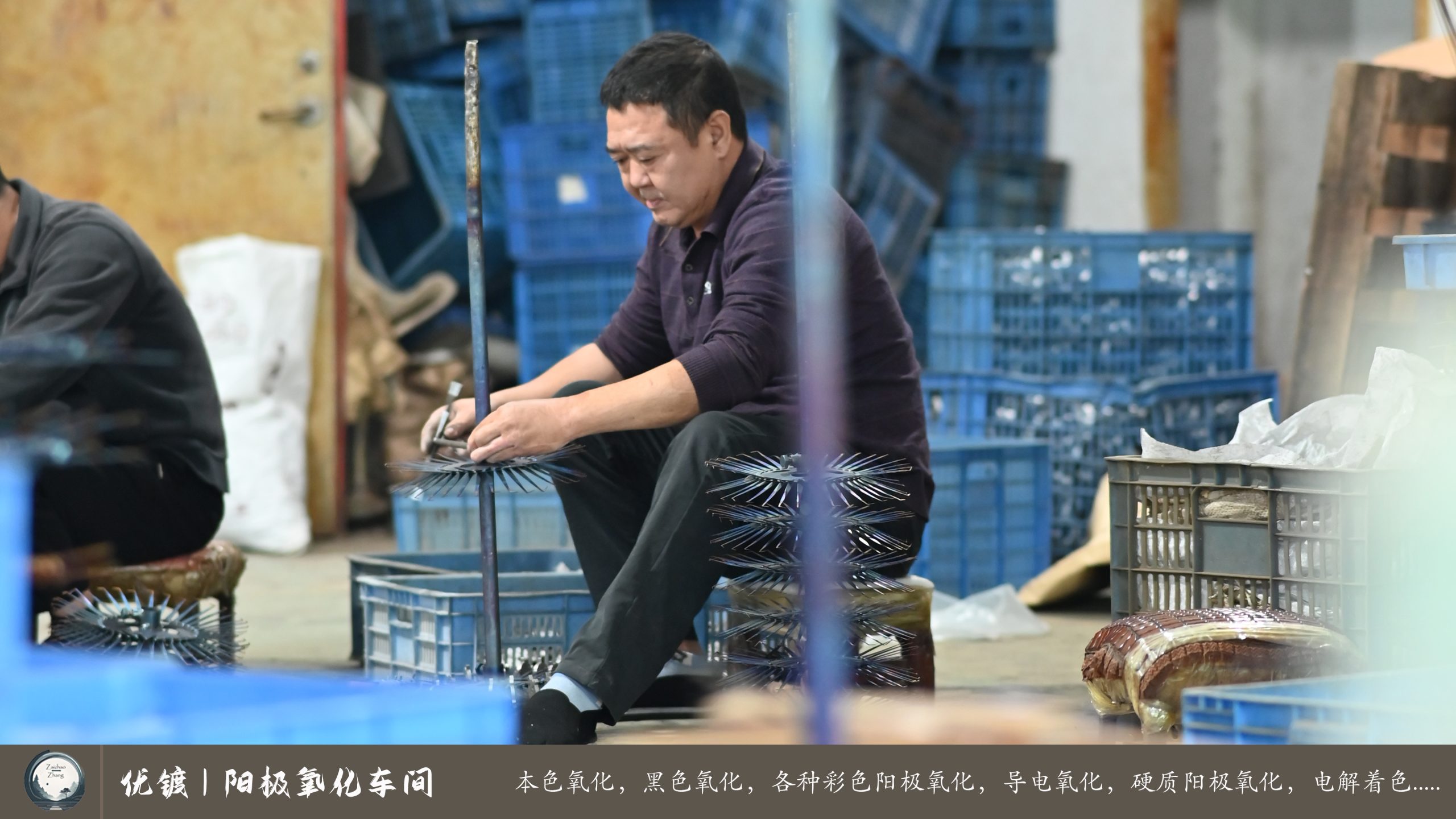 优镀阳极氧化车间 (22)