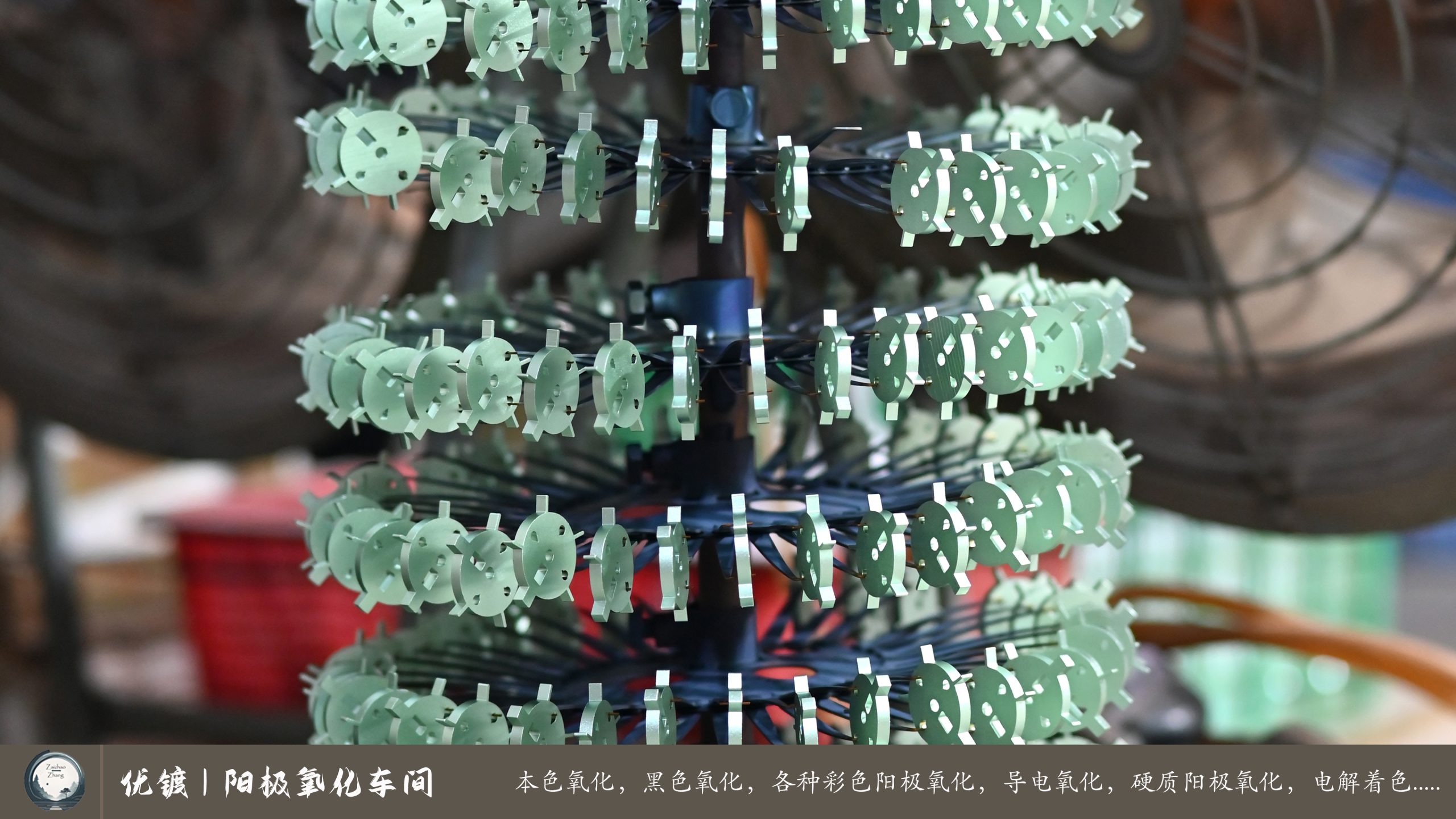 优镀阳极氧化车间 (23)