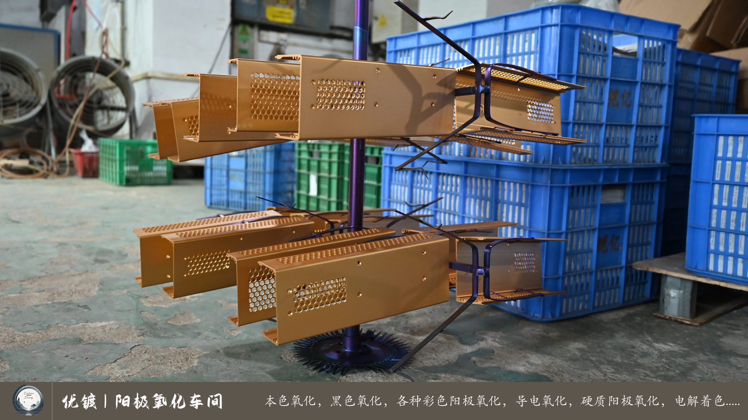 优镀阳极氧化车间 (24)