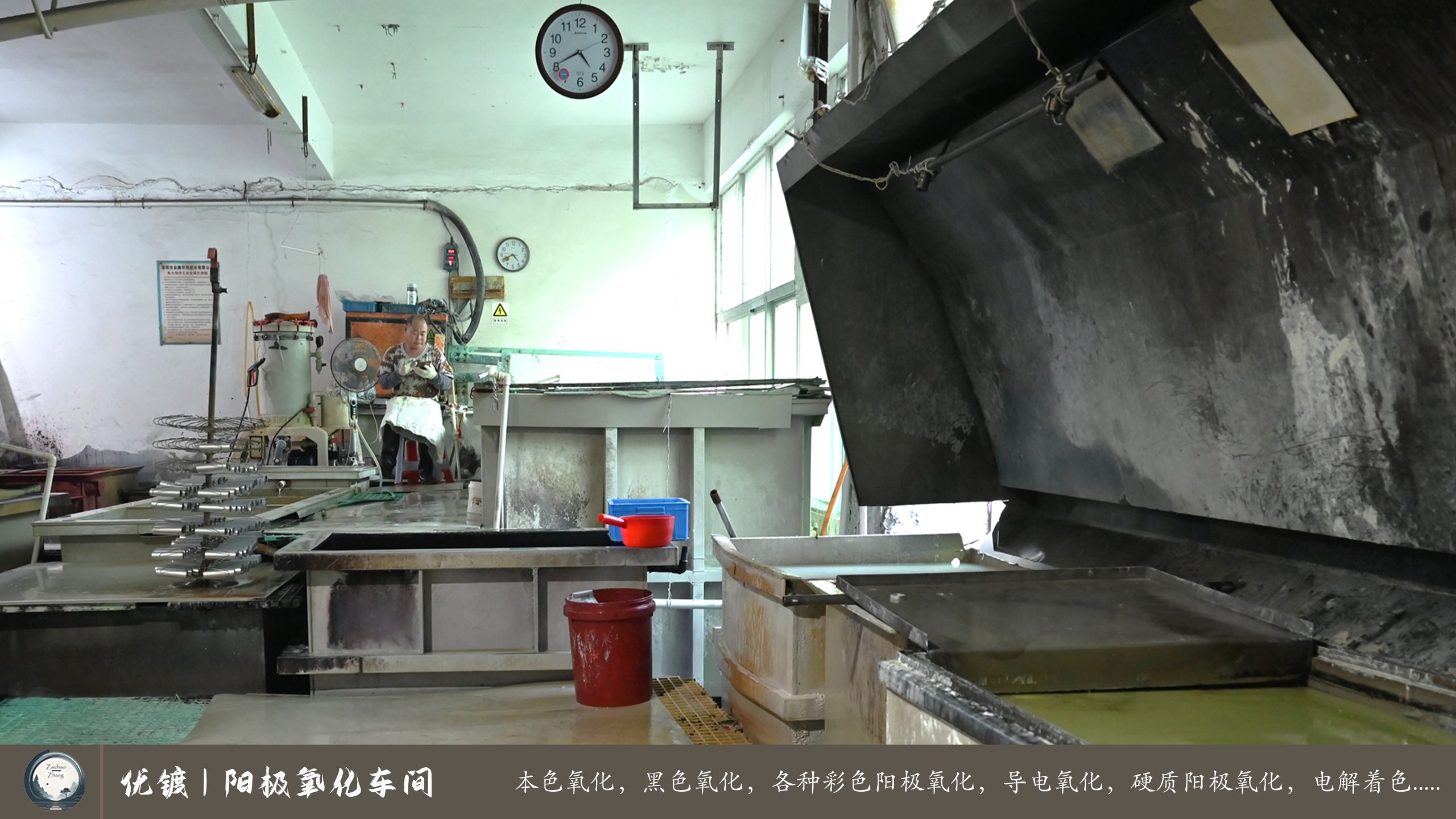 优镀阳极氧化车间 (4)