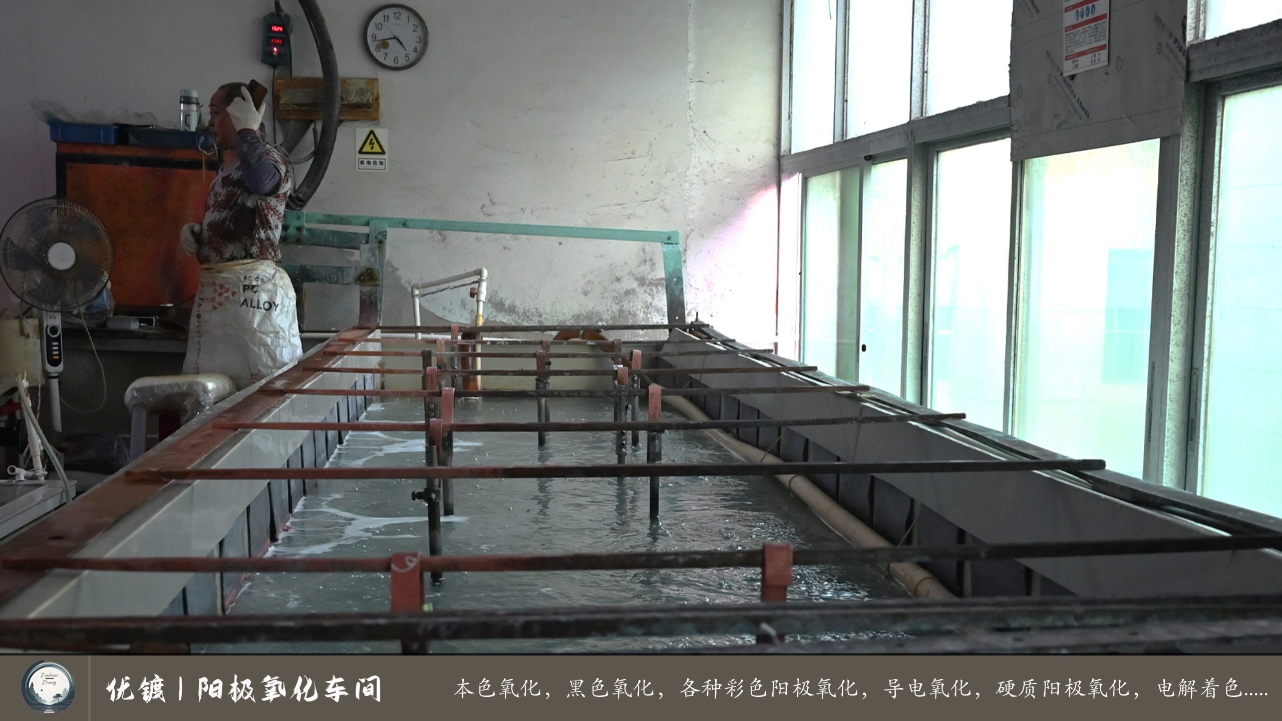 优镀阳极氧化车间 (5)