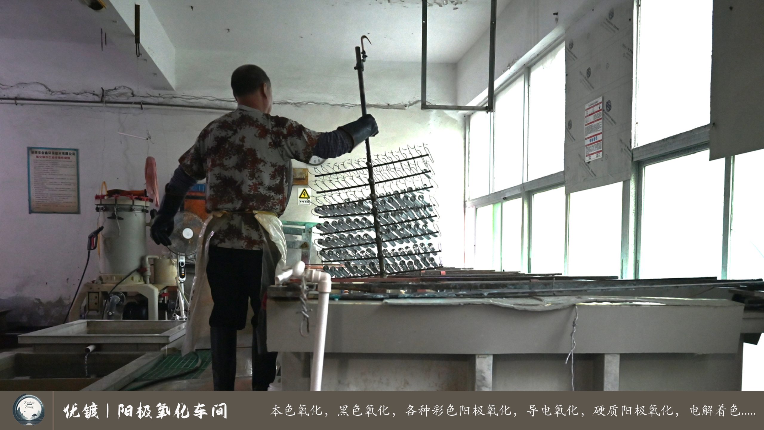 优镀阳极氧化车间 (6)