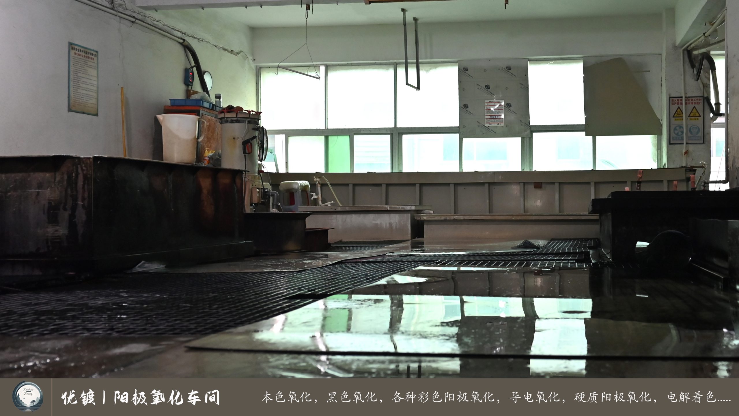 优镀阳极氧化车间 (7)