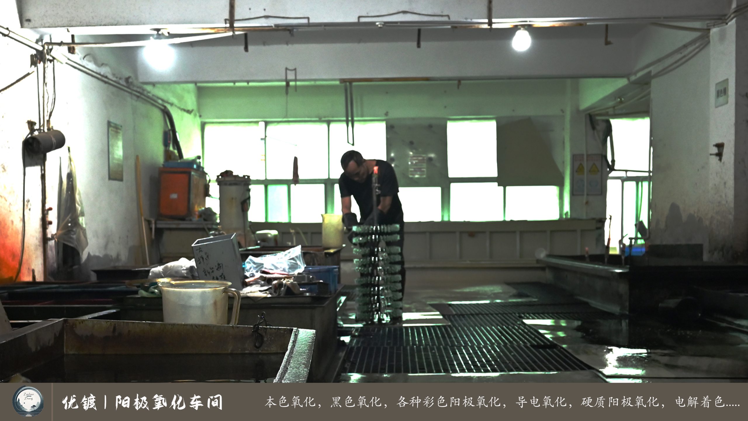 优镀阳极氧化车间 (8)