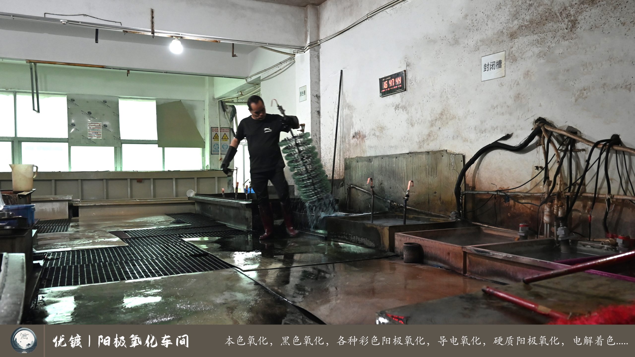 优镀阳极氧化车间 (9)