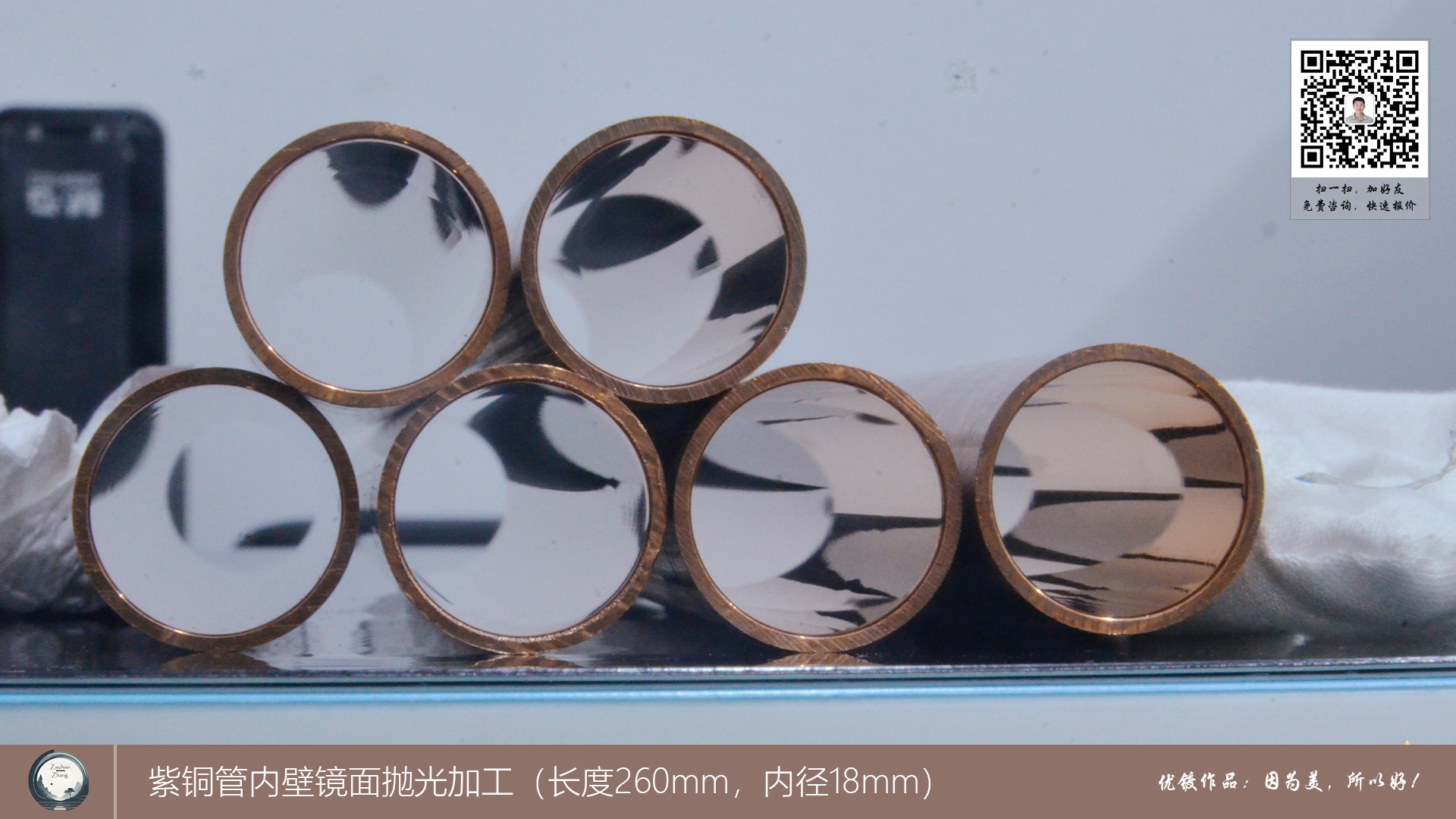 紫铜管内壁镜面抛光加工（长度260mm，内径18mm）4