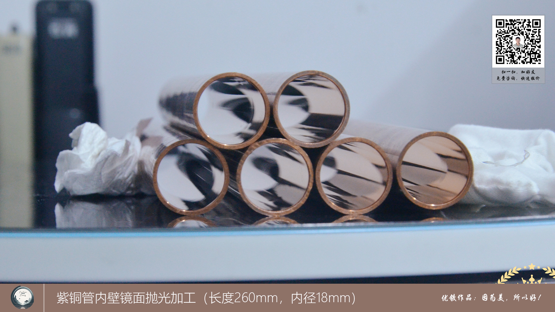 紫铜管内壁镜面抛光加工（长度260mm，内径18mm）5