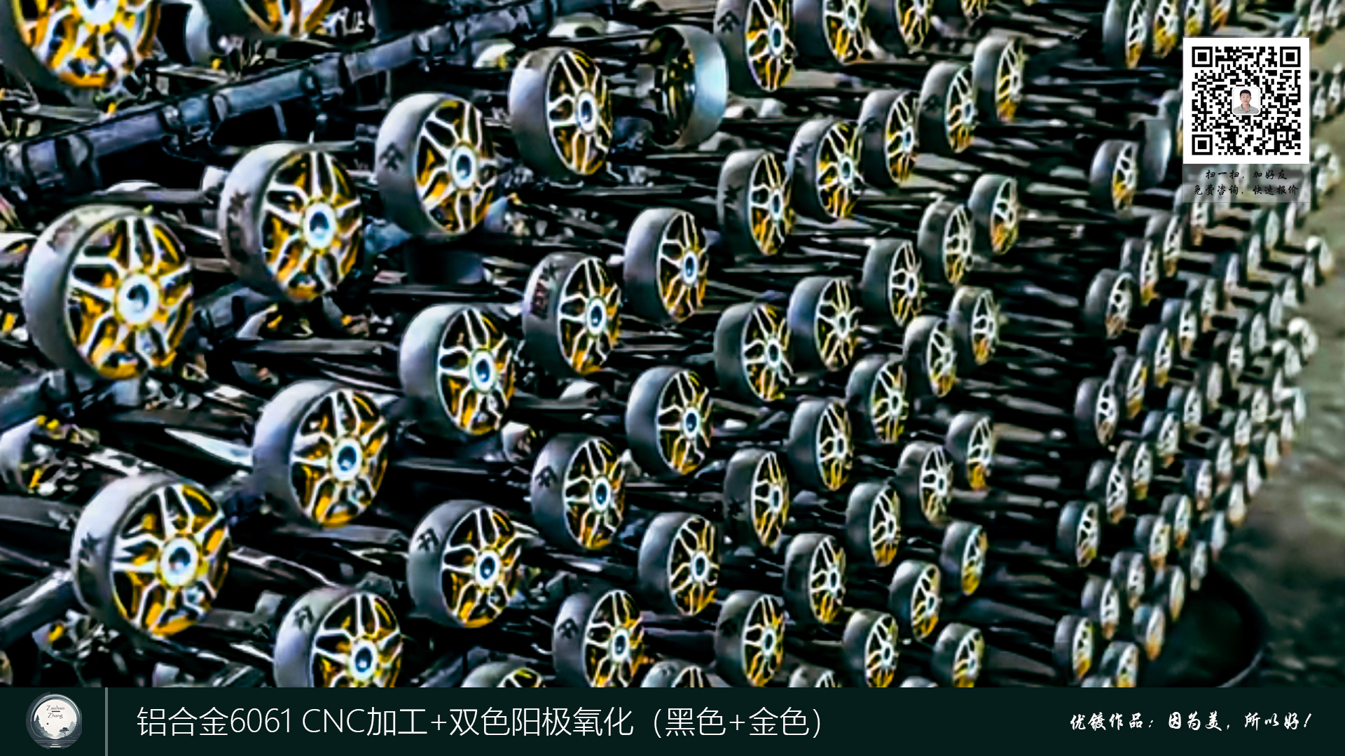 铝合金6061-CNC加工+双色阳极氧化（黑色+金色）