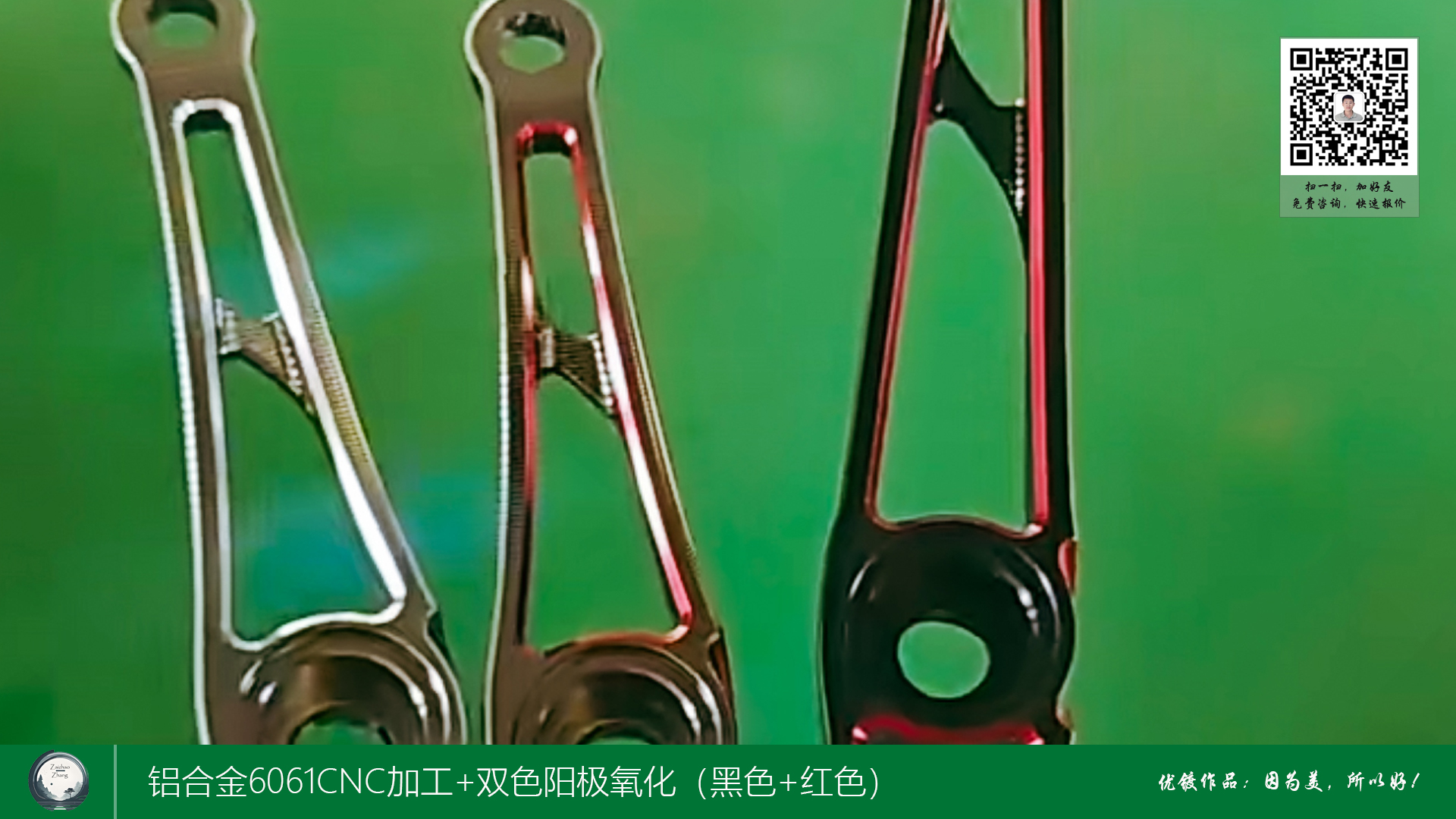 铝合金6061CNC加工+双色阳极氧化（黑色+红色）1