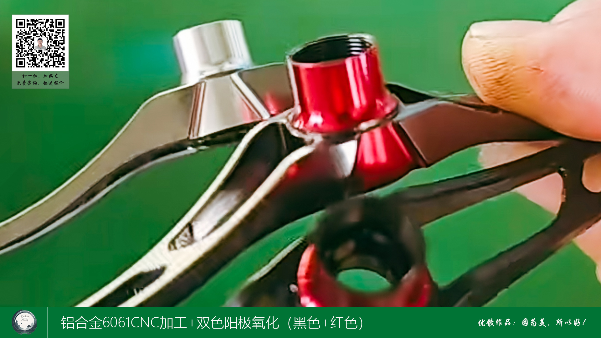 铝合金6061CNC加工+双色阳极氧化（黑色+红色）3