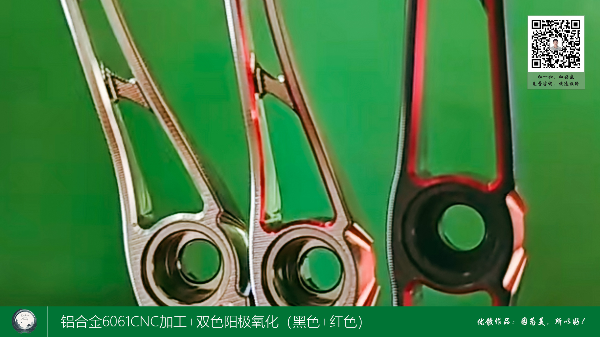 铝合金6061CNC加工+双色阳极氧化（黑色+红色）4