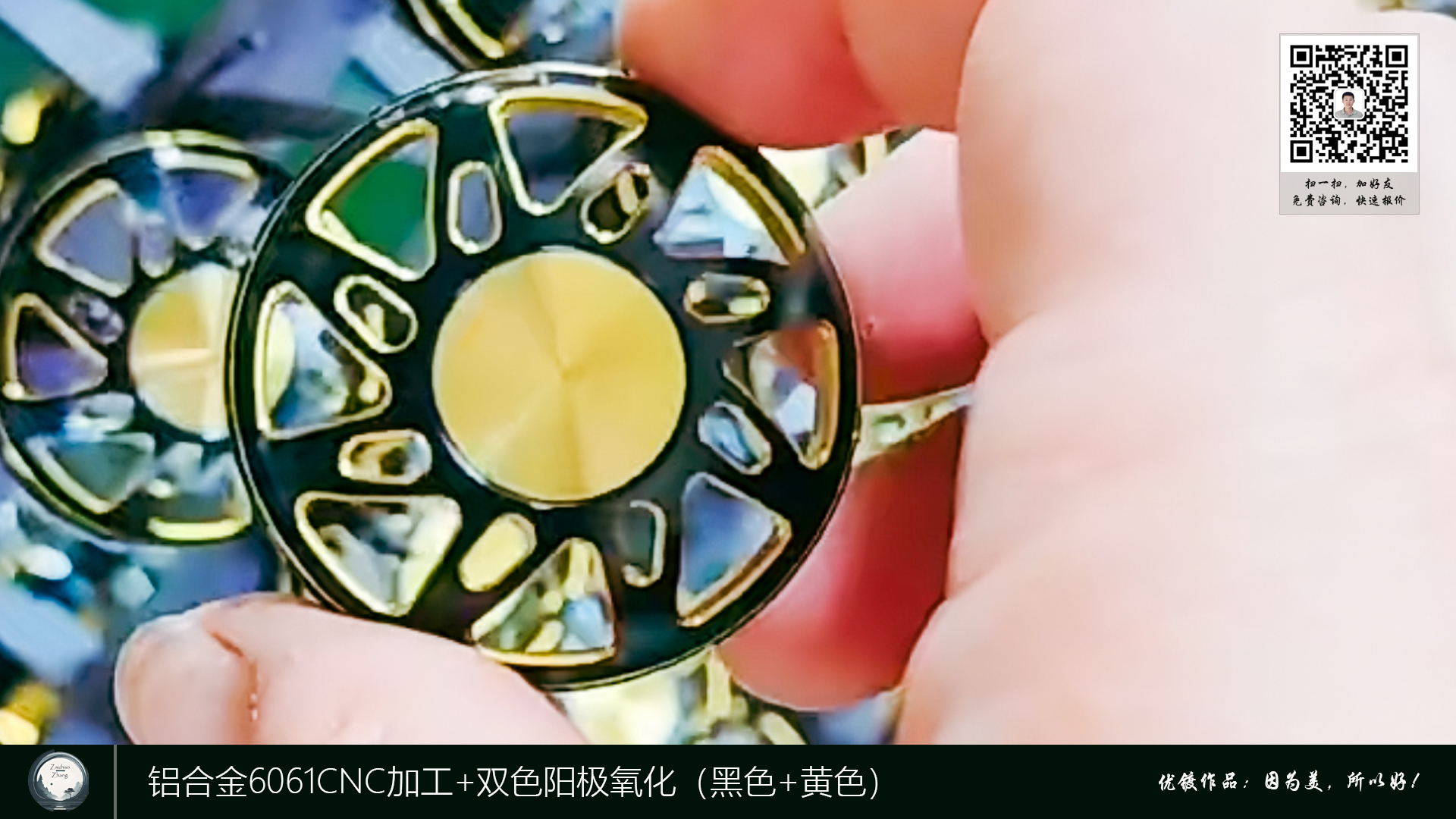 铝合金6061CNC加工+双色阳极氧化（黑色+黄色）