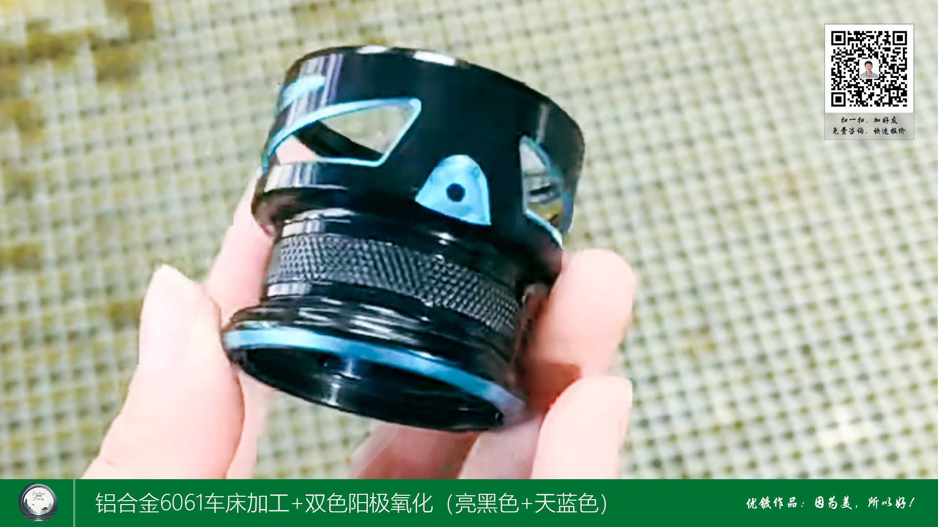 铝合金6061车床加工+双色阳极氧化（亮黑色+天蓝色）