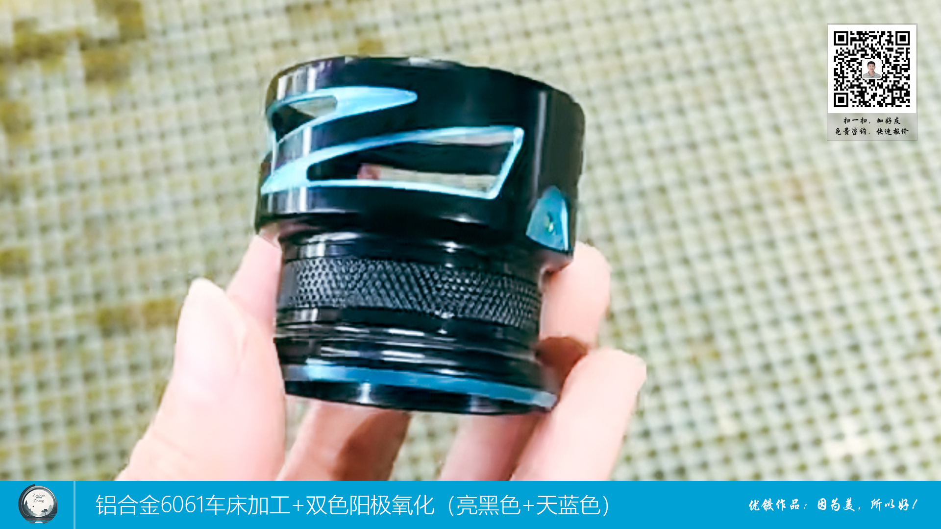 铝合金6061车床加工+双色阳极氧化（亮黑色+天蓝色）1